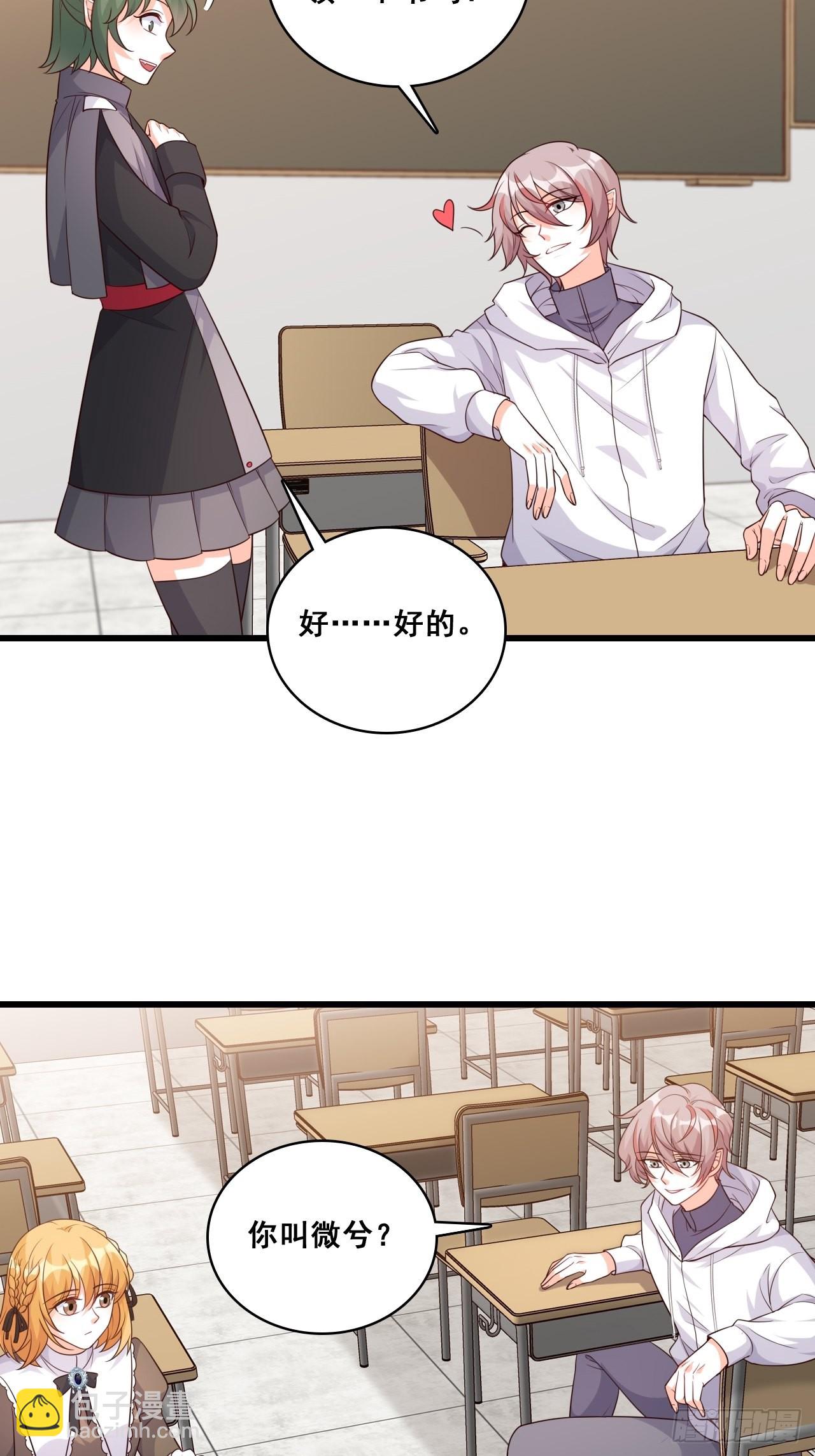 你才罕见-第196话