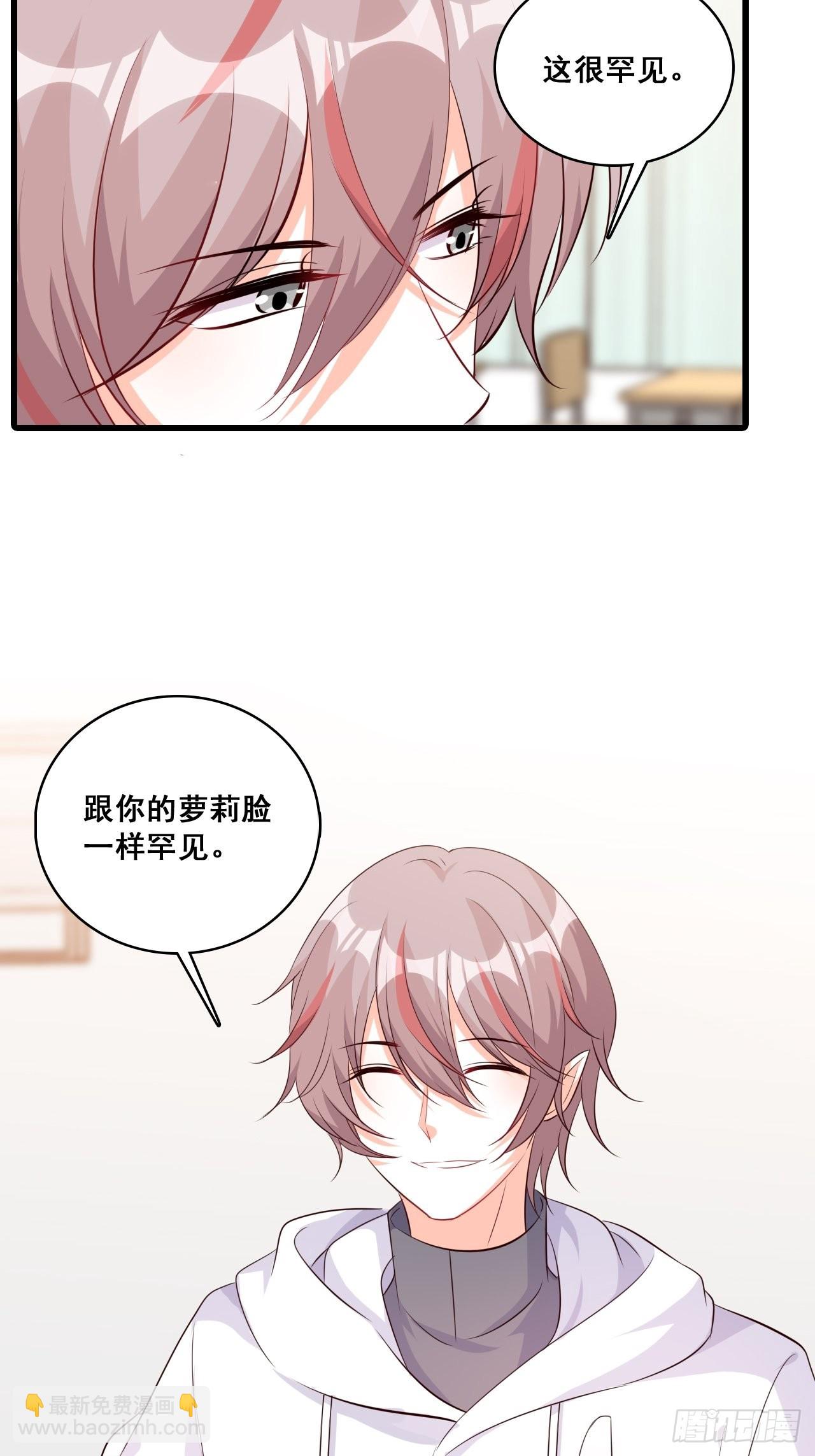 你才罕见-第196话