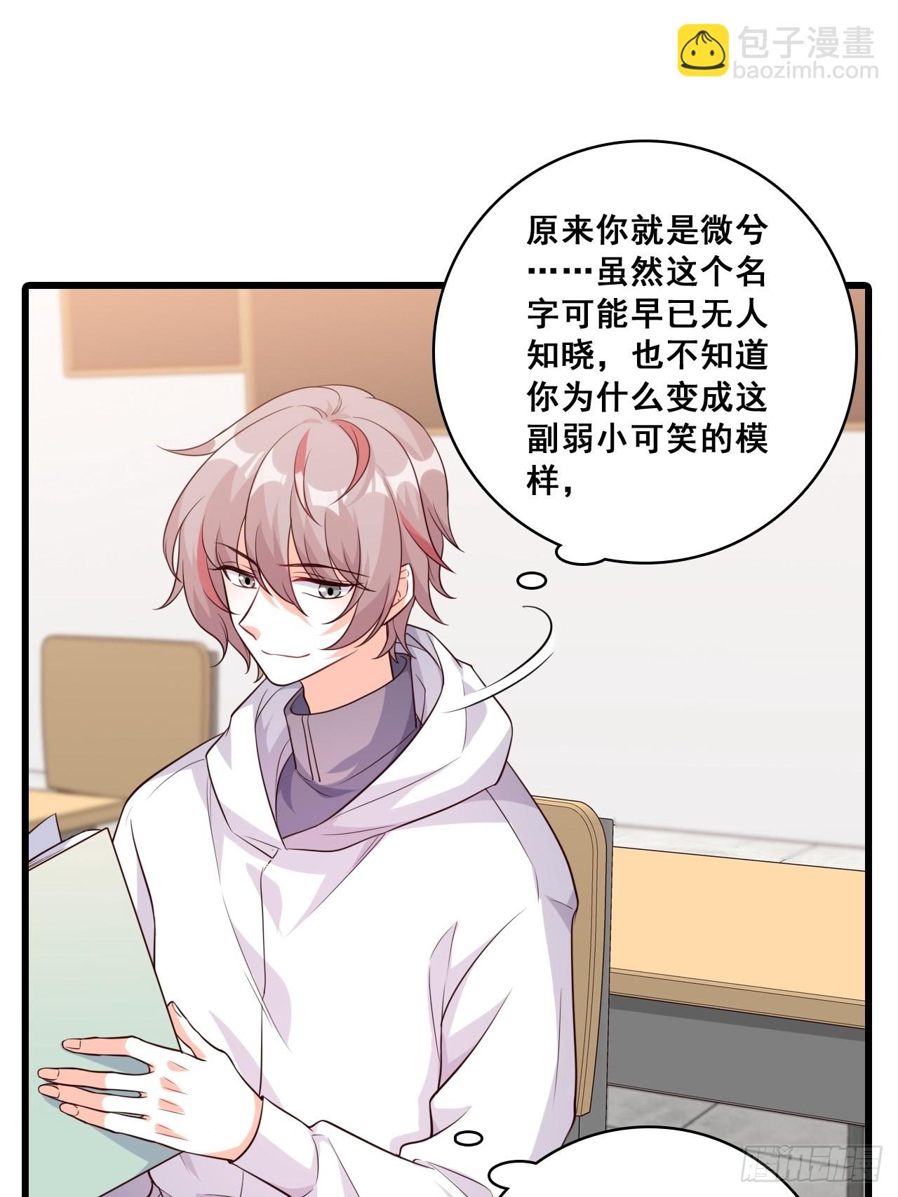 你才罕见-第196话