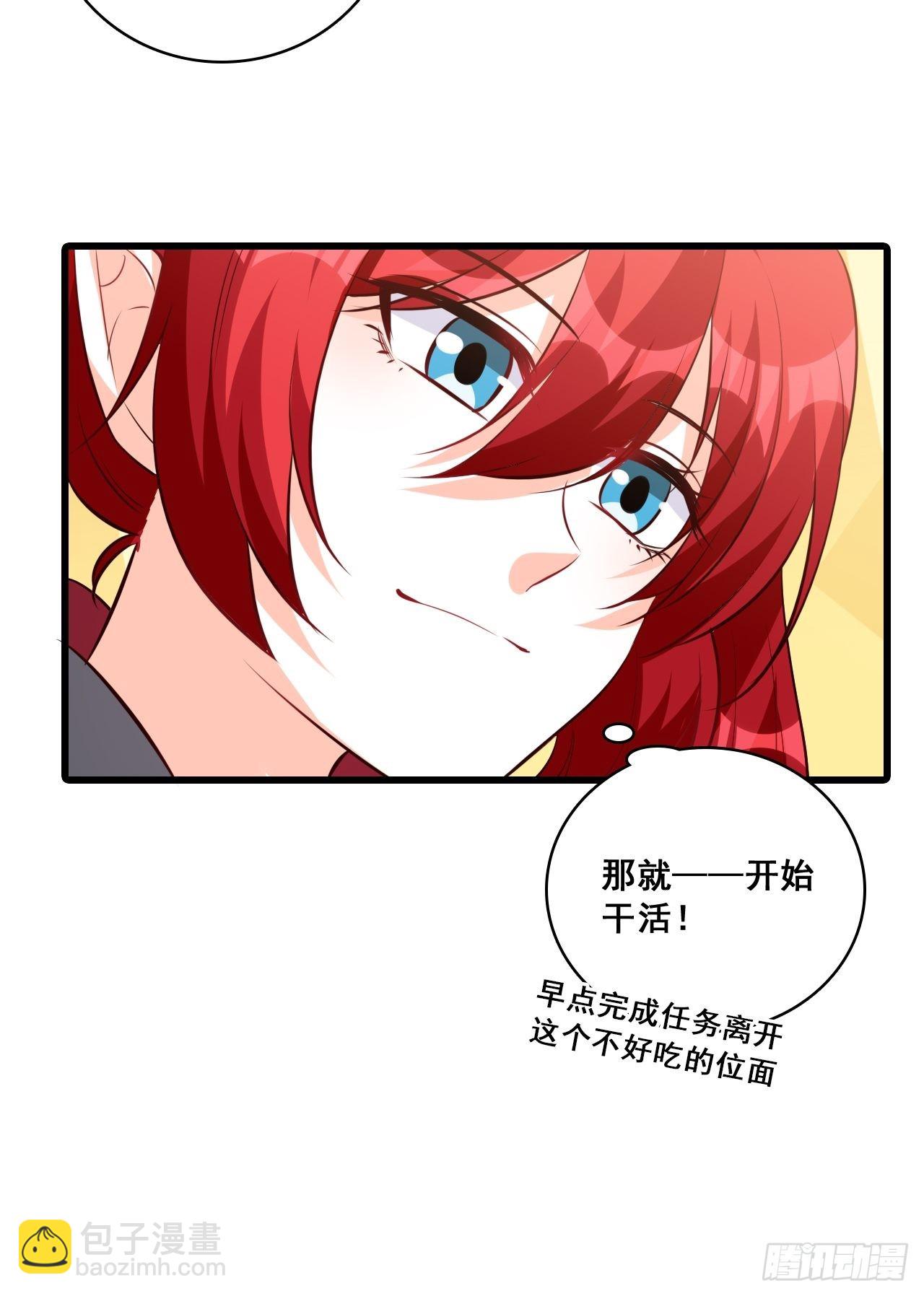 你才罕见-第196话