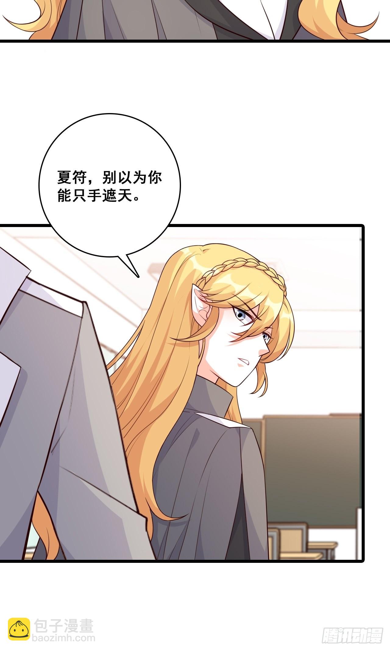 你才罕见-第196话