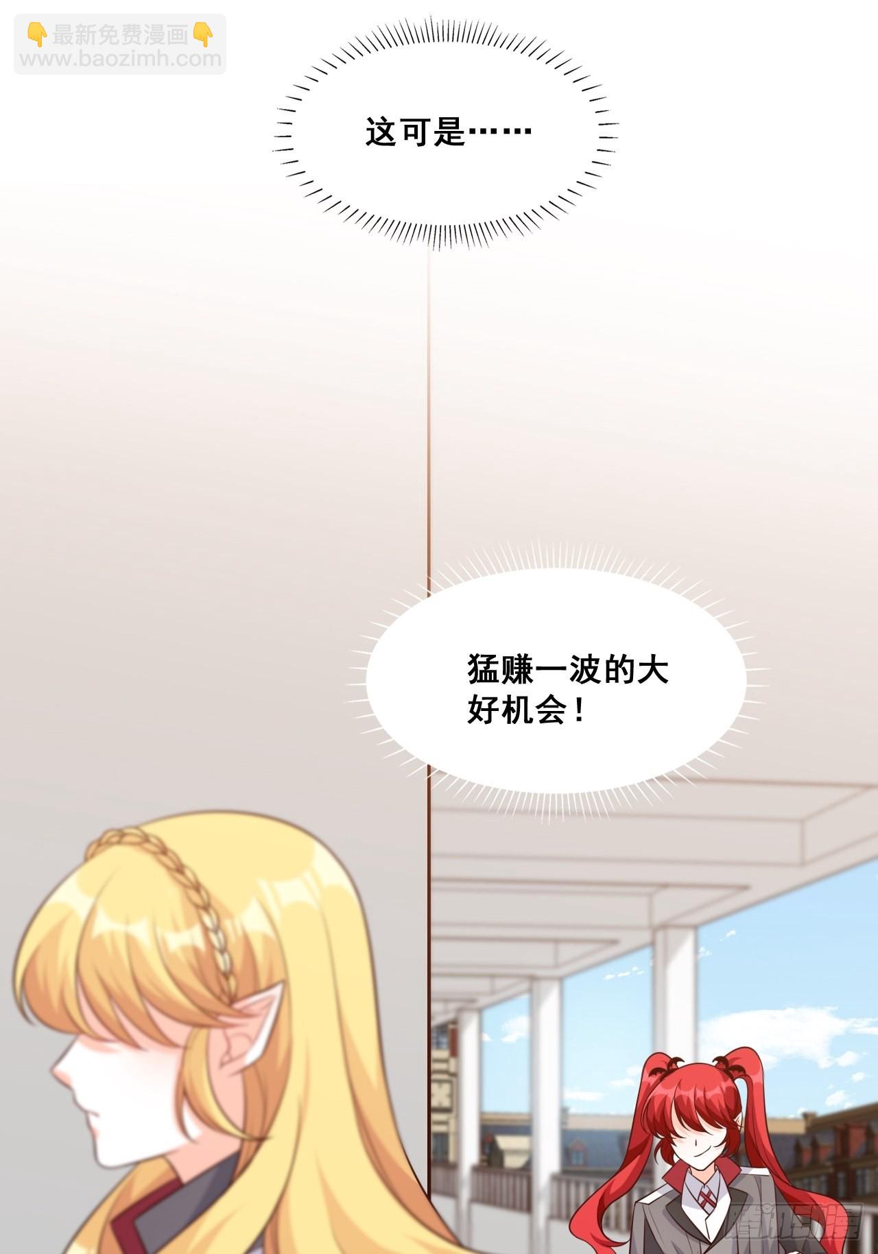 你才罕见-第196话