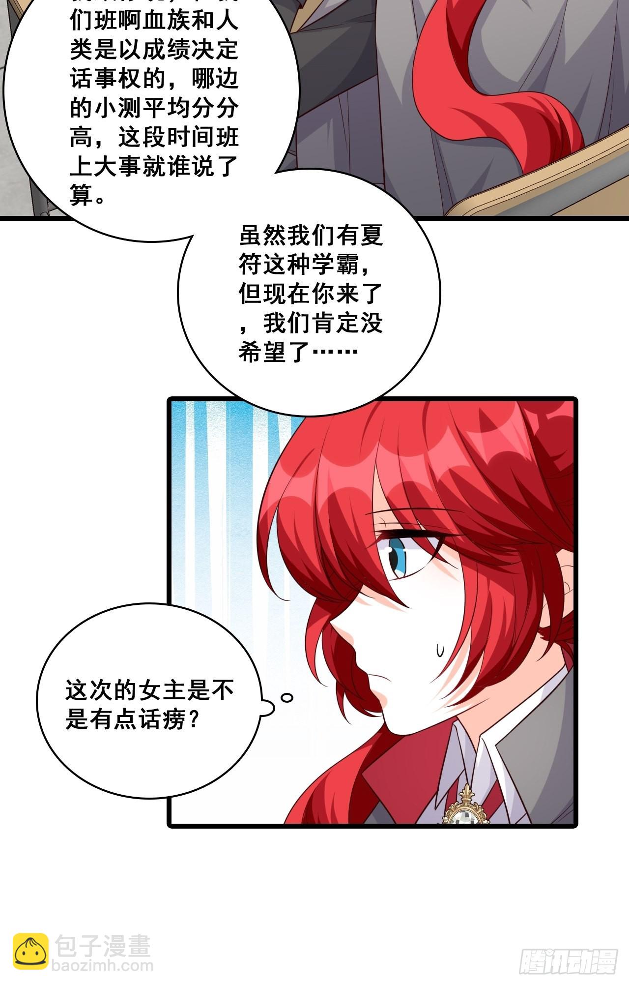 你才罕见-第196话