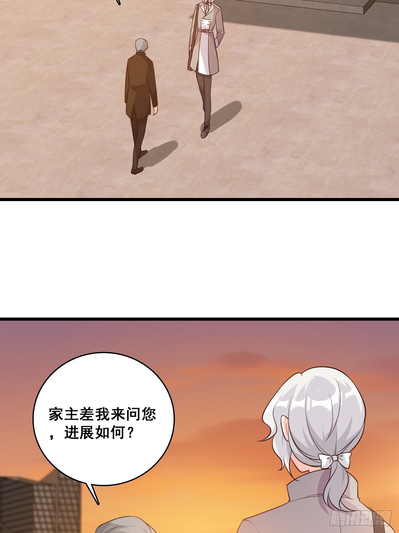 饲养日常-第198话