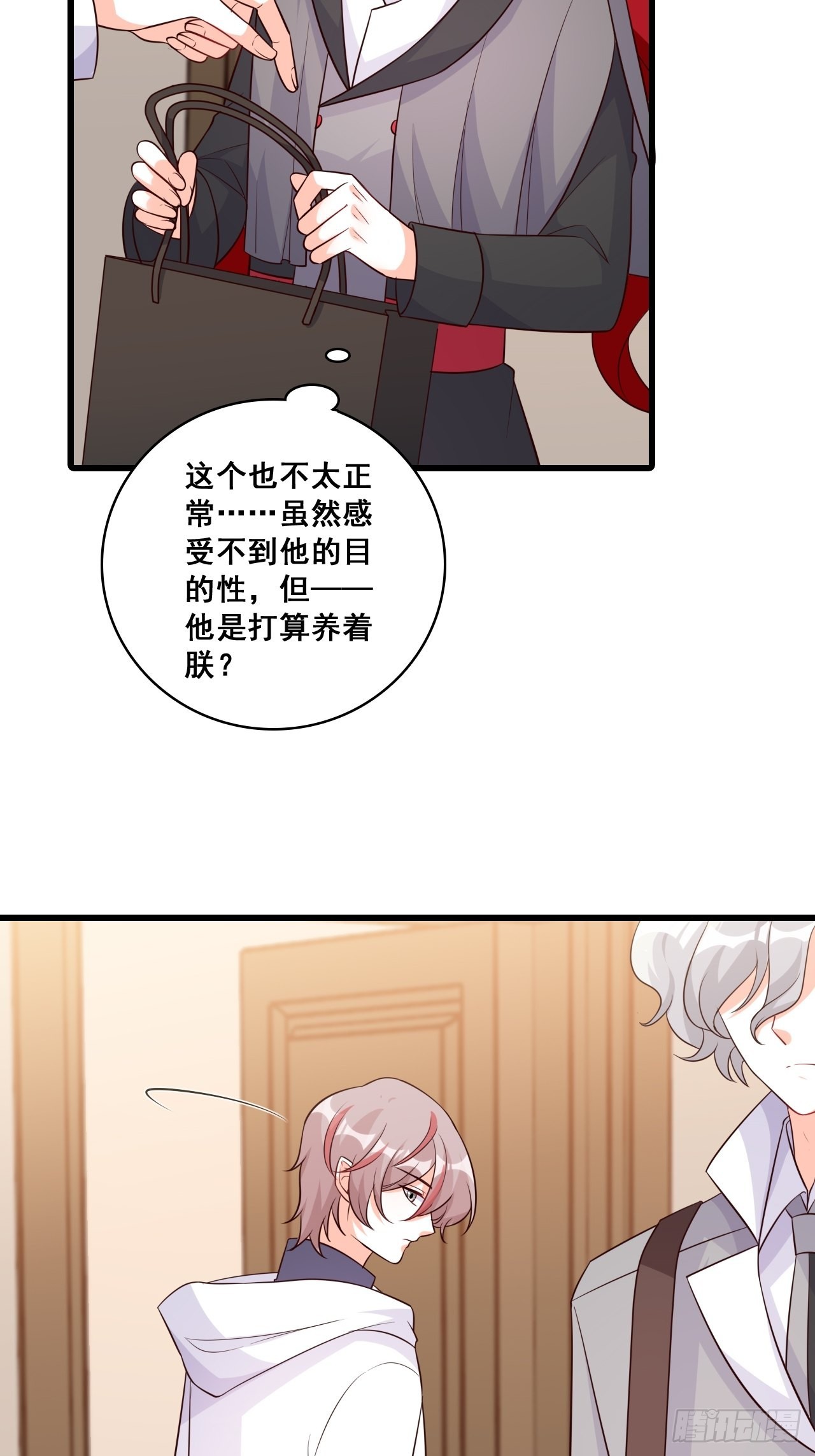 饲养日常-第198话