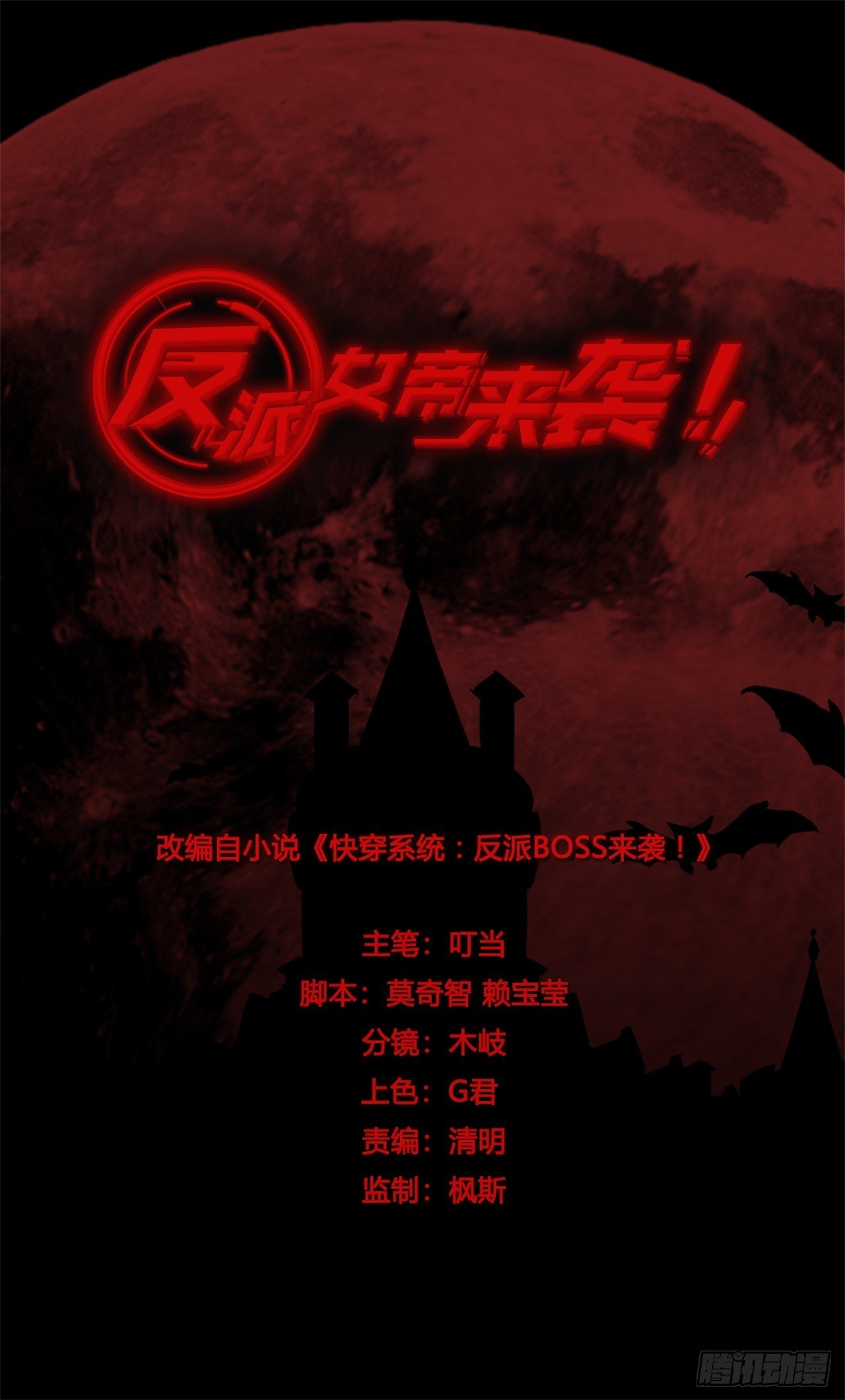 口粮上门我还跑？-第200话