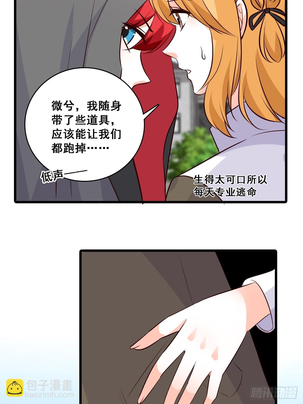 口粮上门我还跑？-第200话
