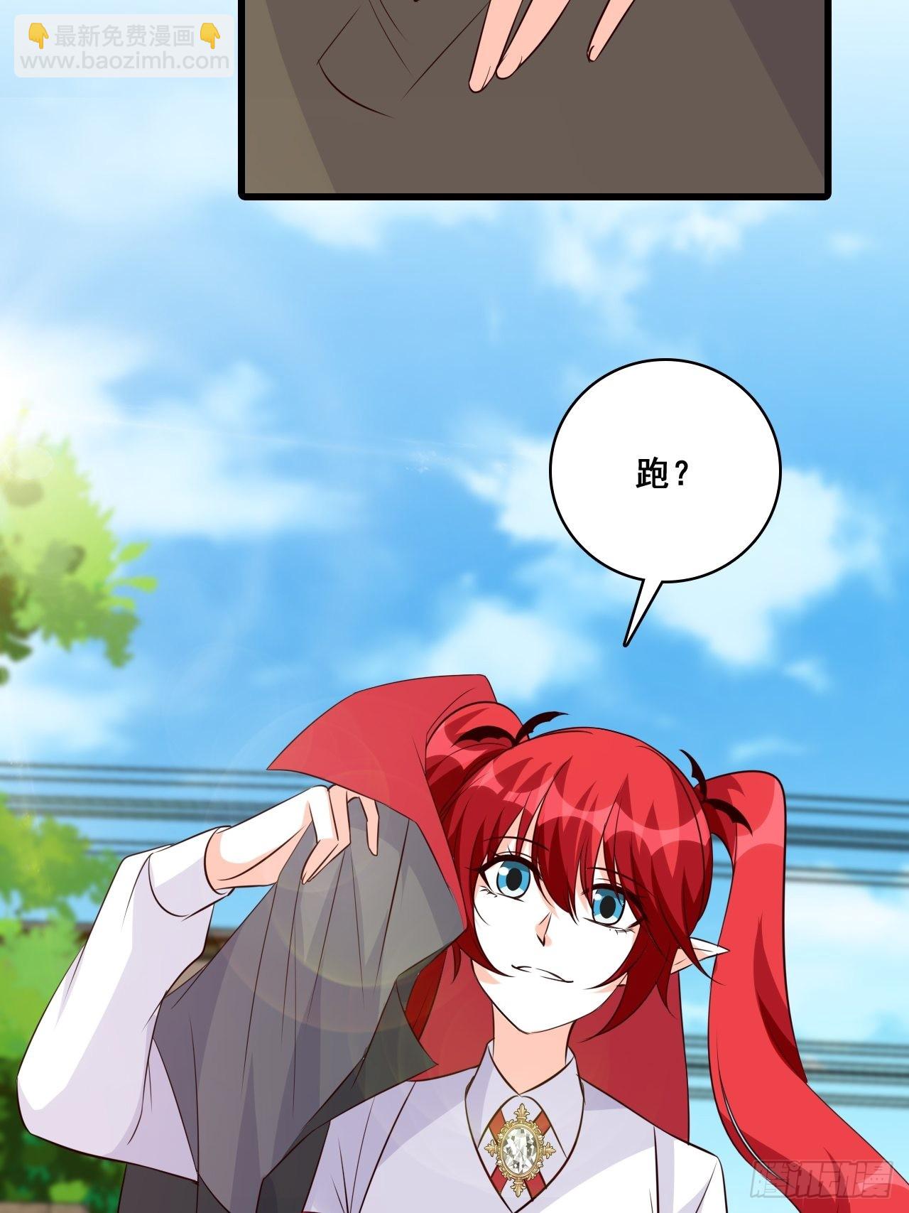口粮上门我还跑？-第200话