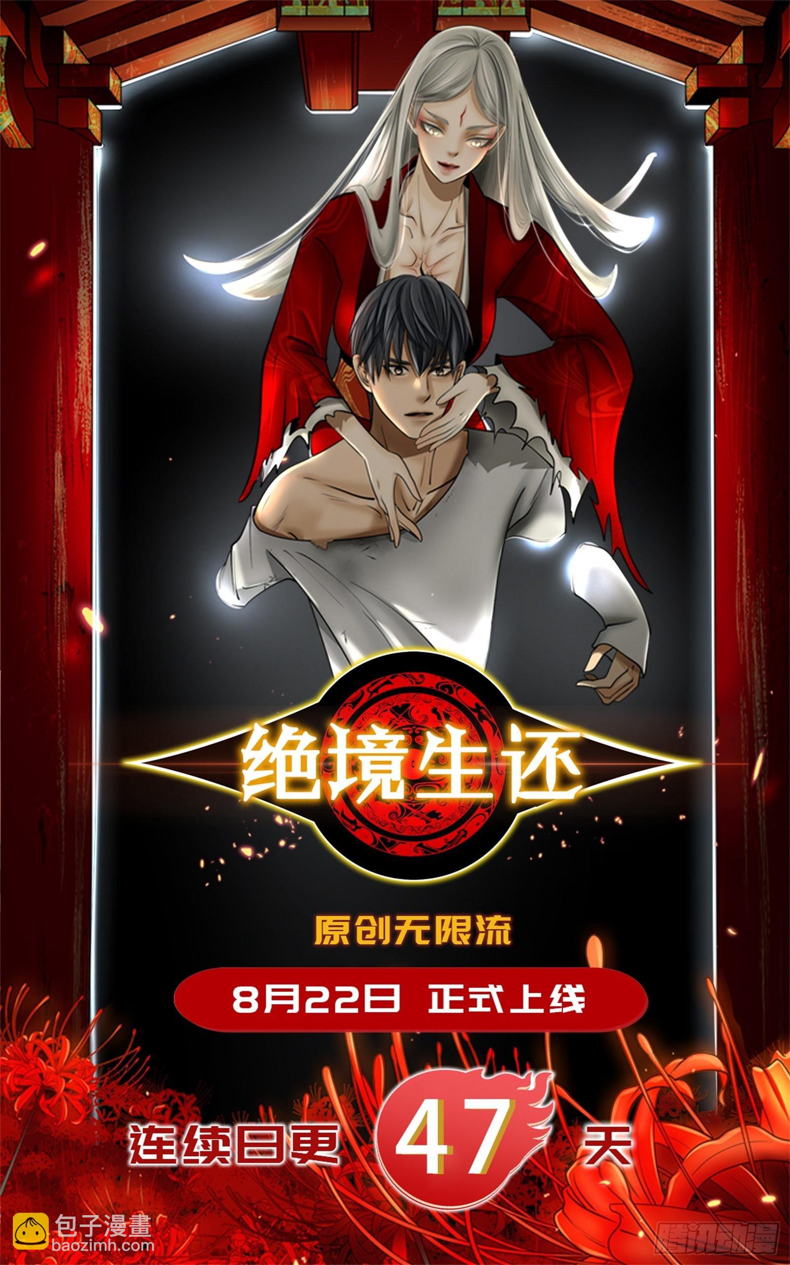 口粮上门我还跑？-第200话