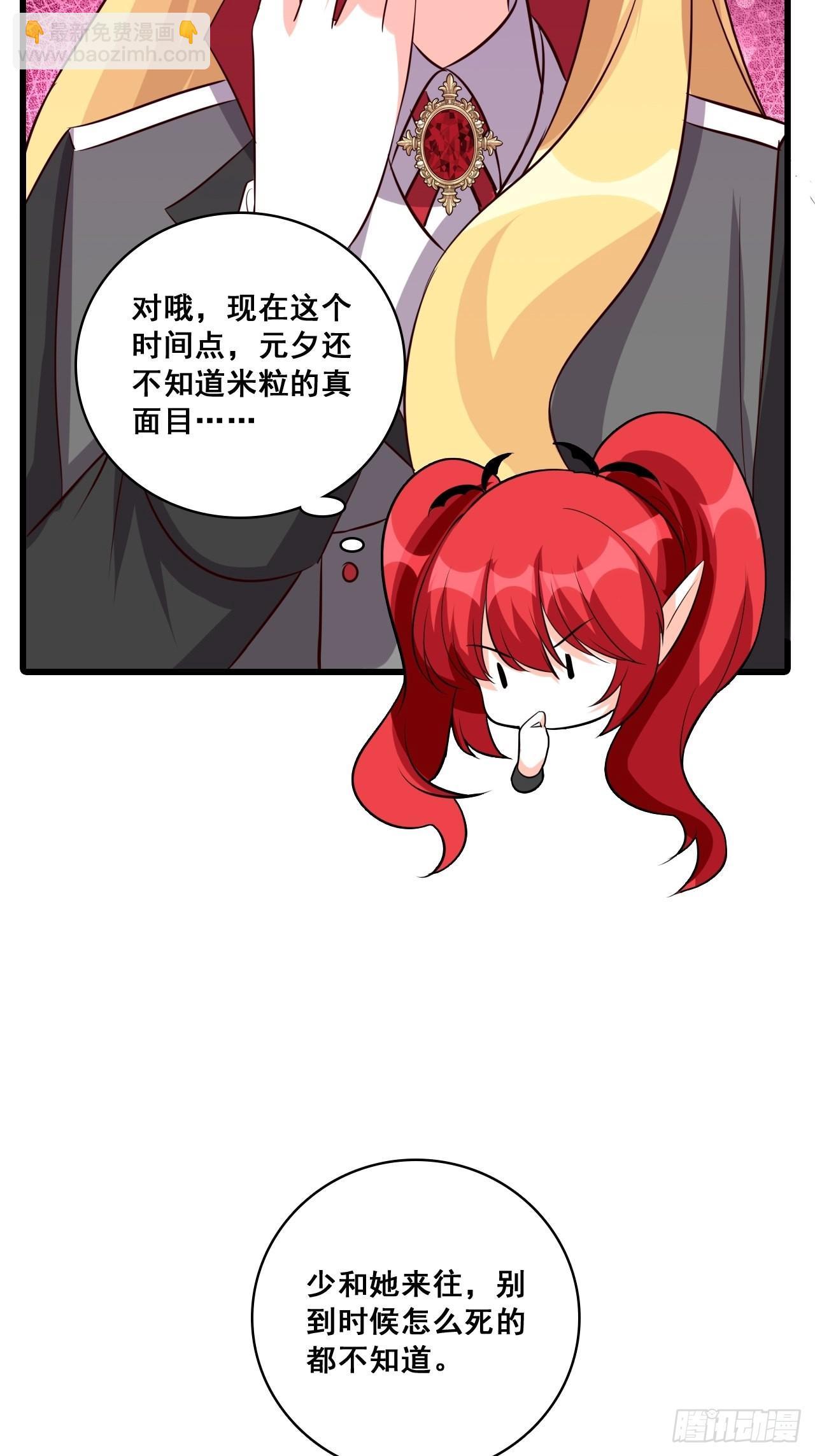 口粮上门我还跑？-第200话