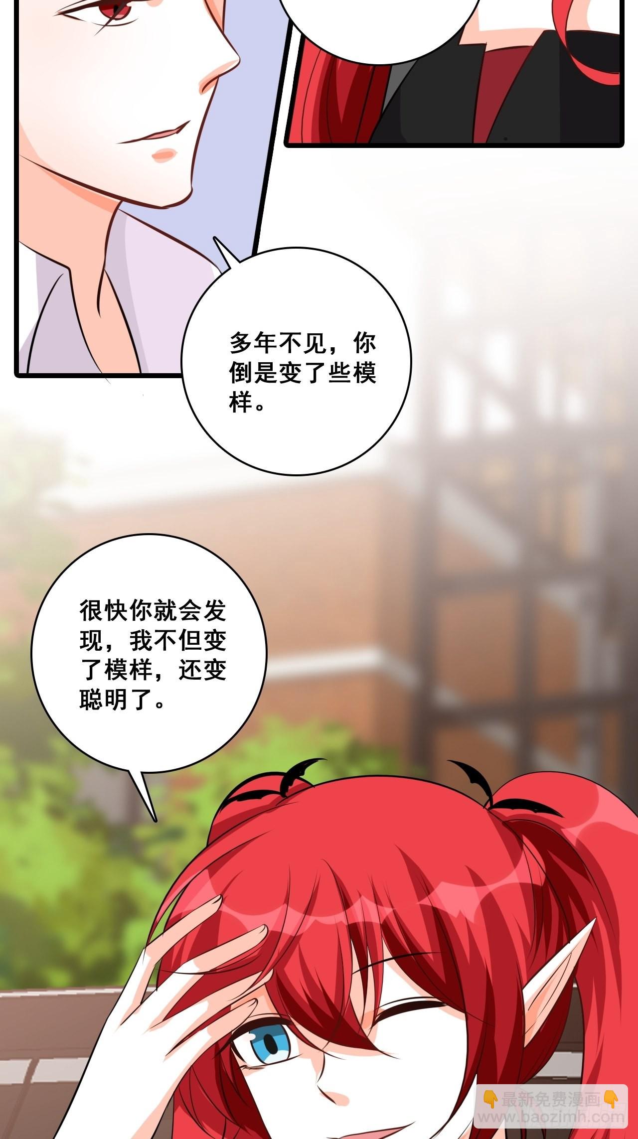 忠仆登场-第202话