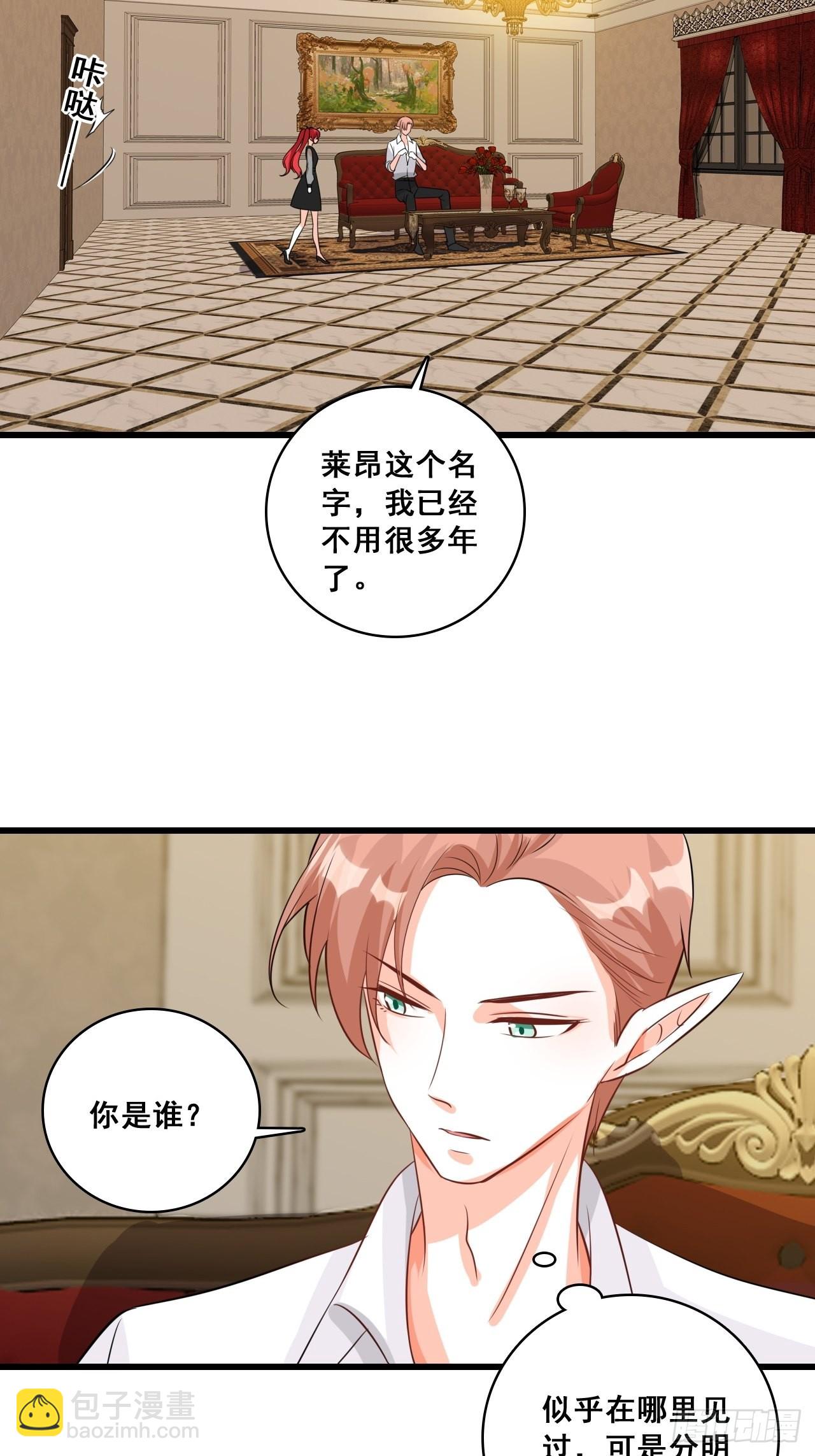 忠仆登场-第202话