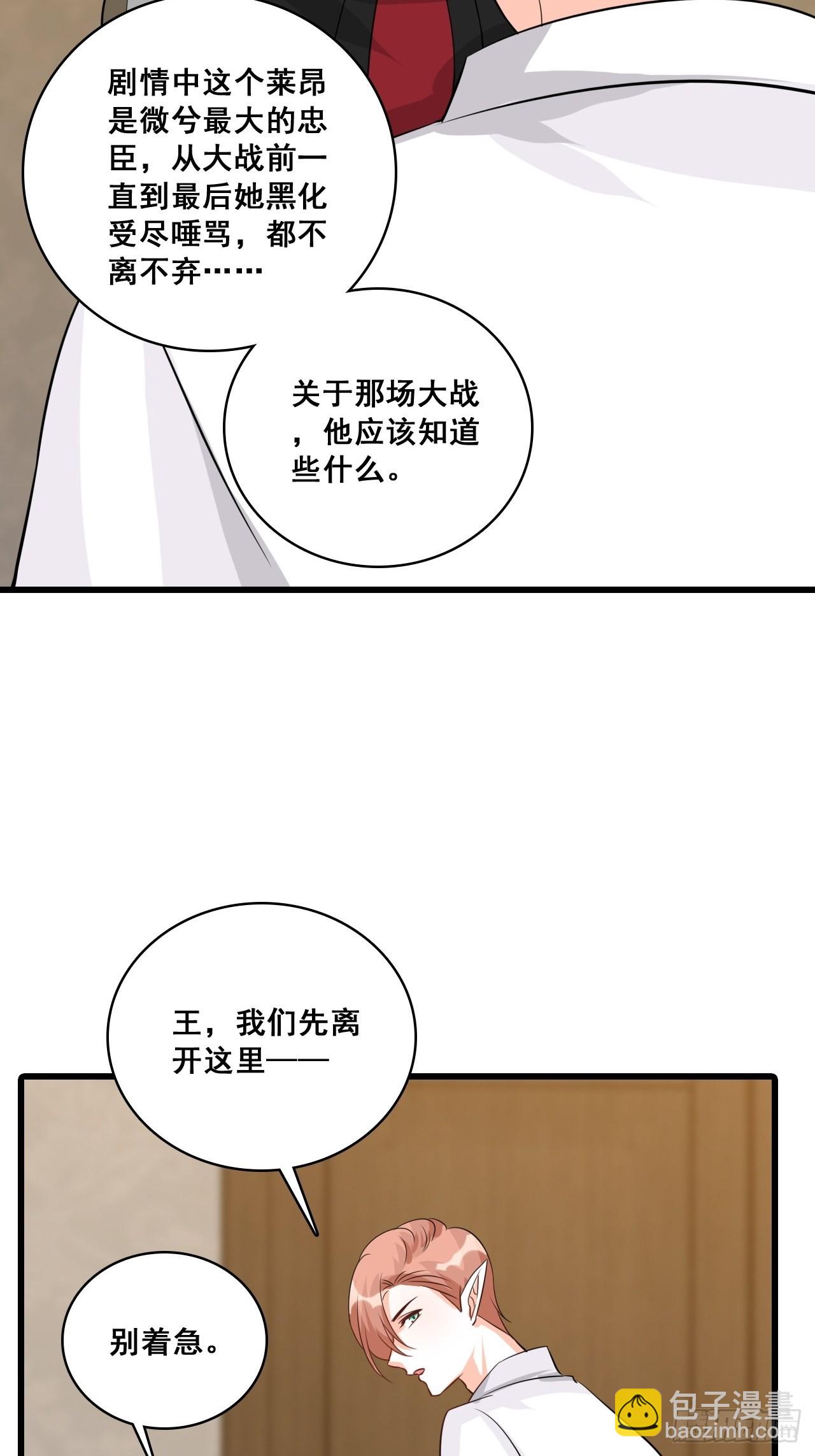 忠仆登场-第202话