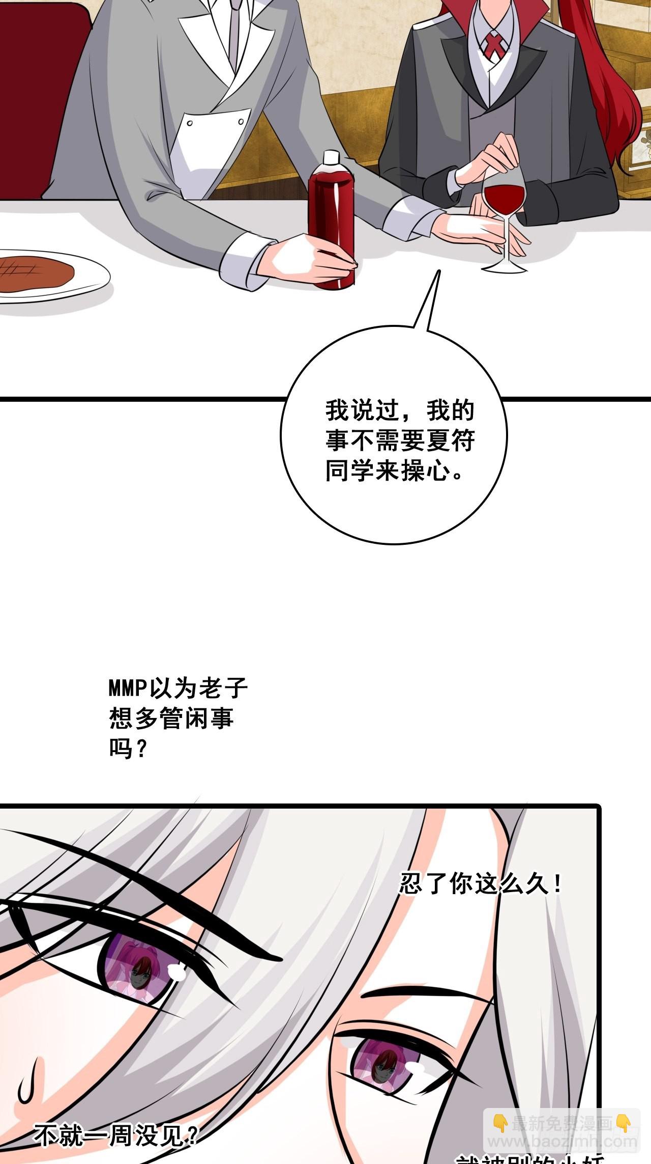 活动开始-第204话