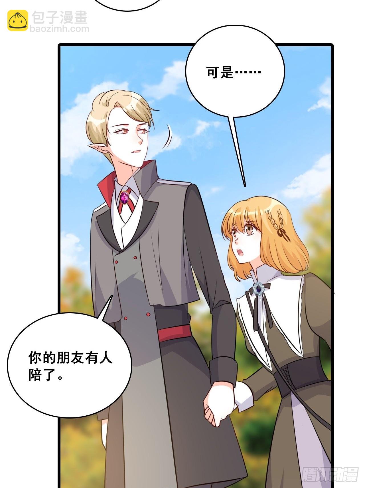 活动开始-第204话
