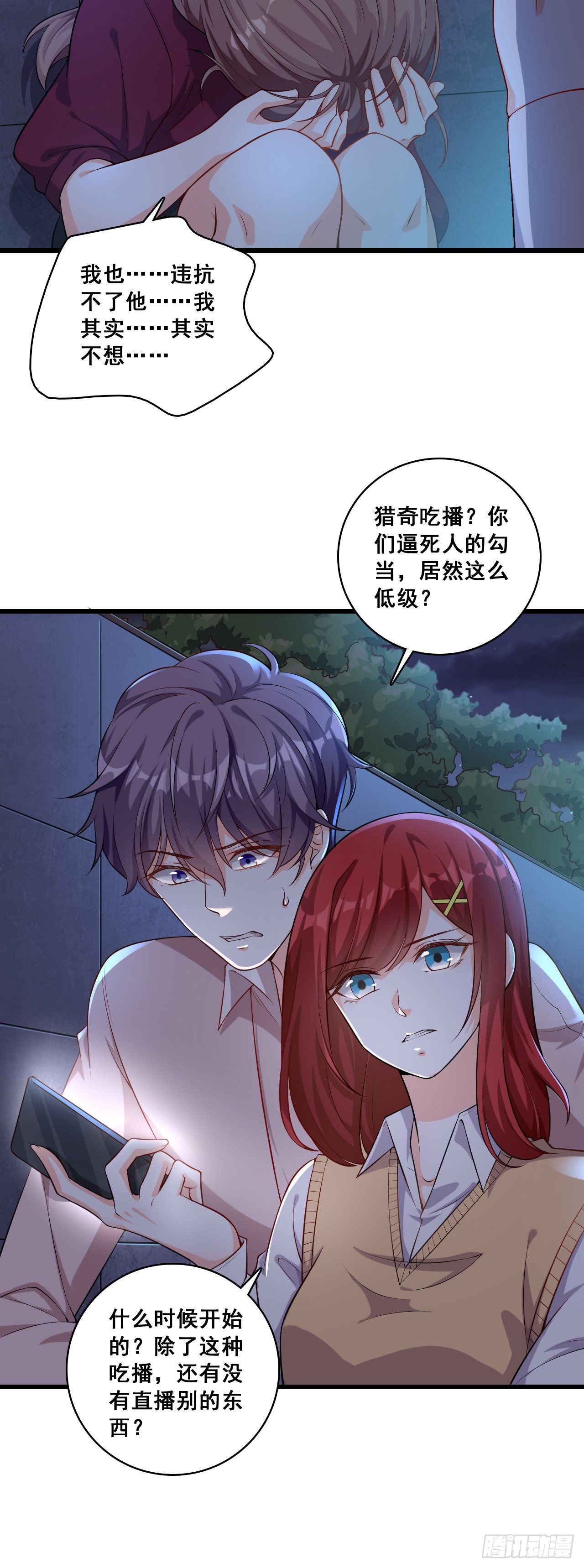 就这？-第22话