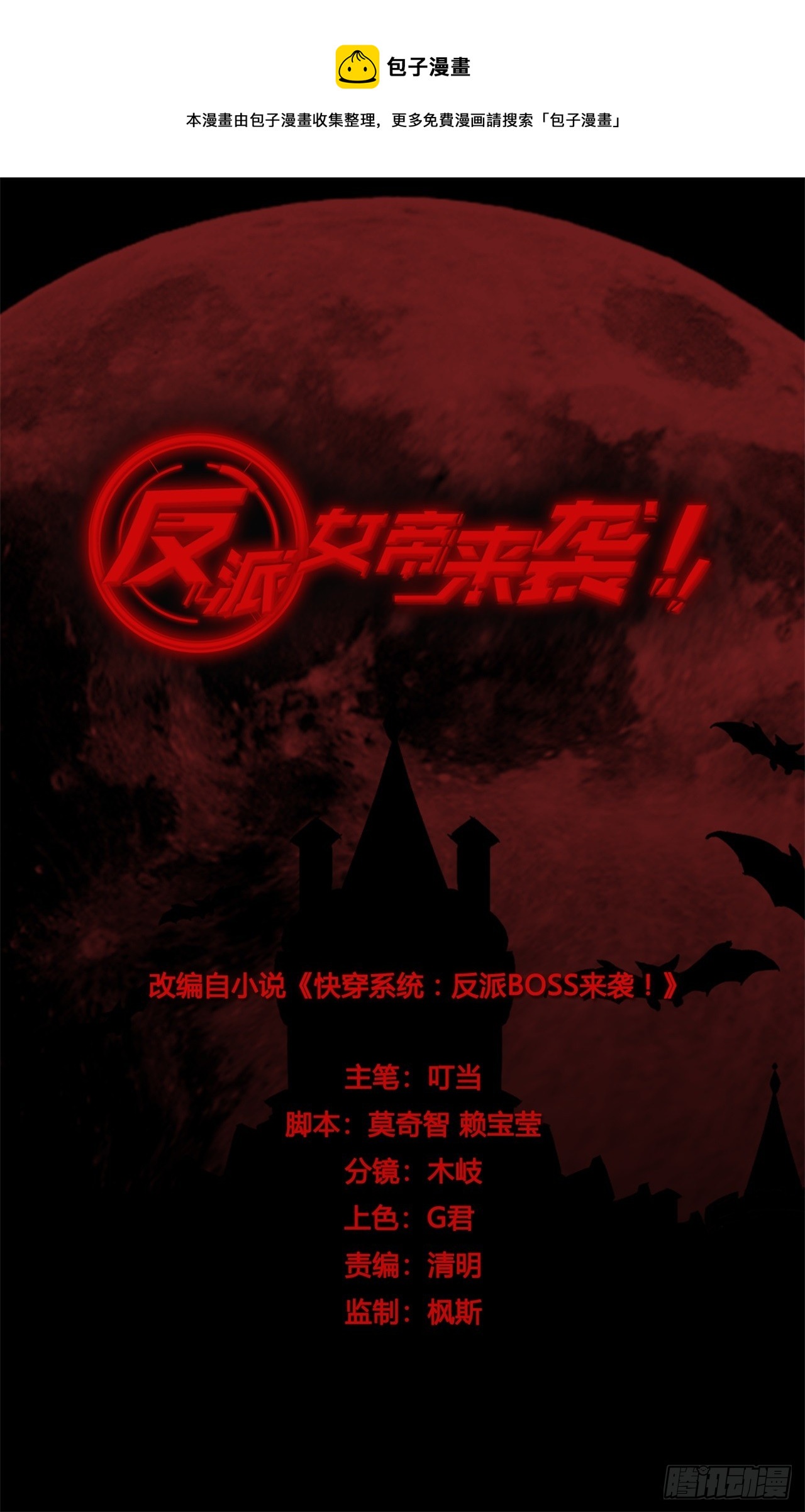 对峙-第206话