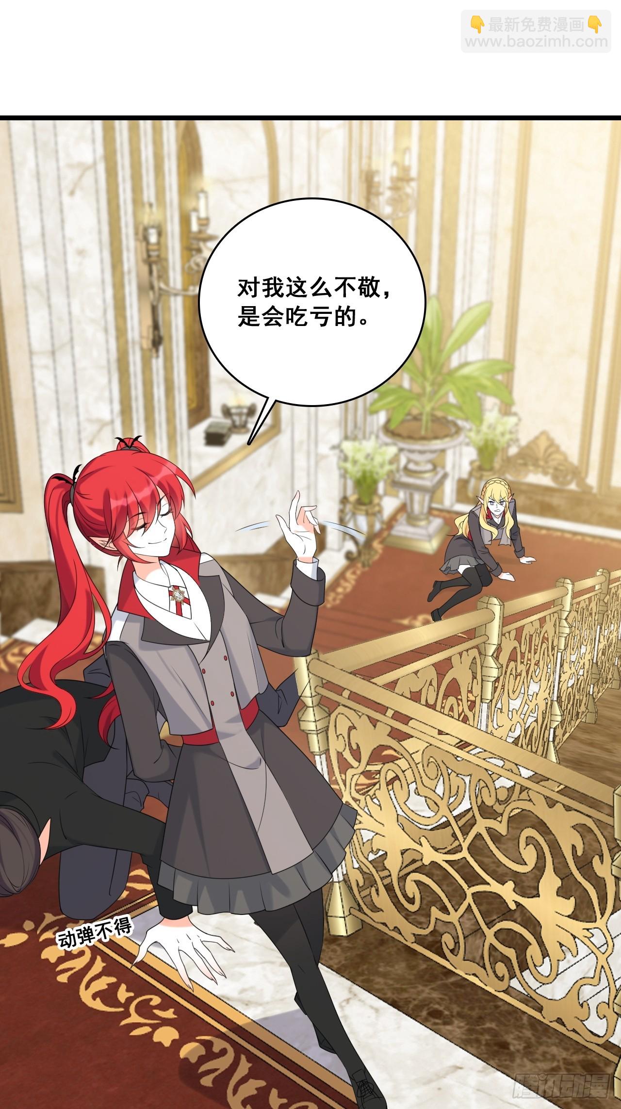 对峙-第206话