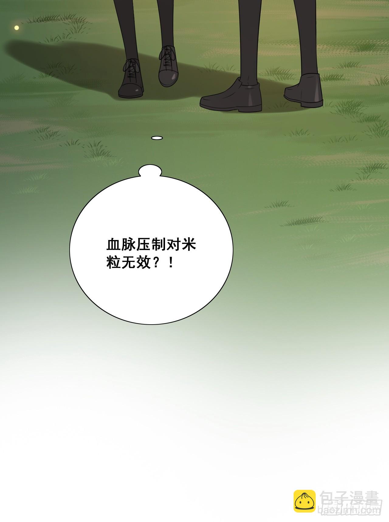 当男宠？-第208话