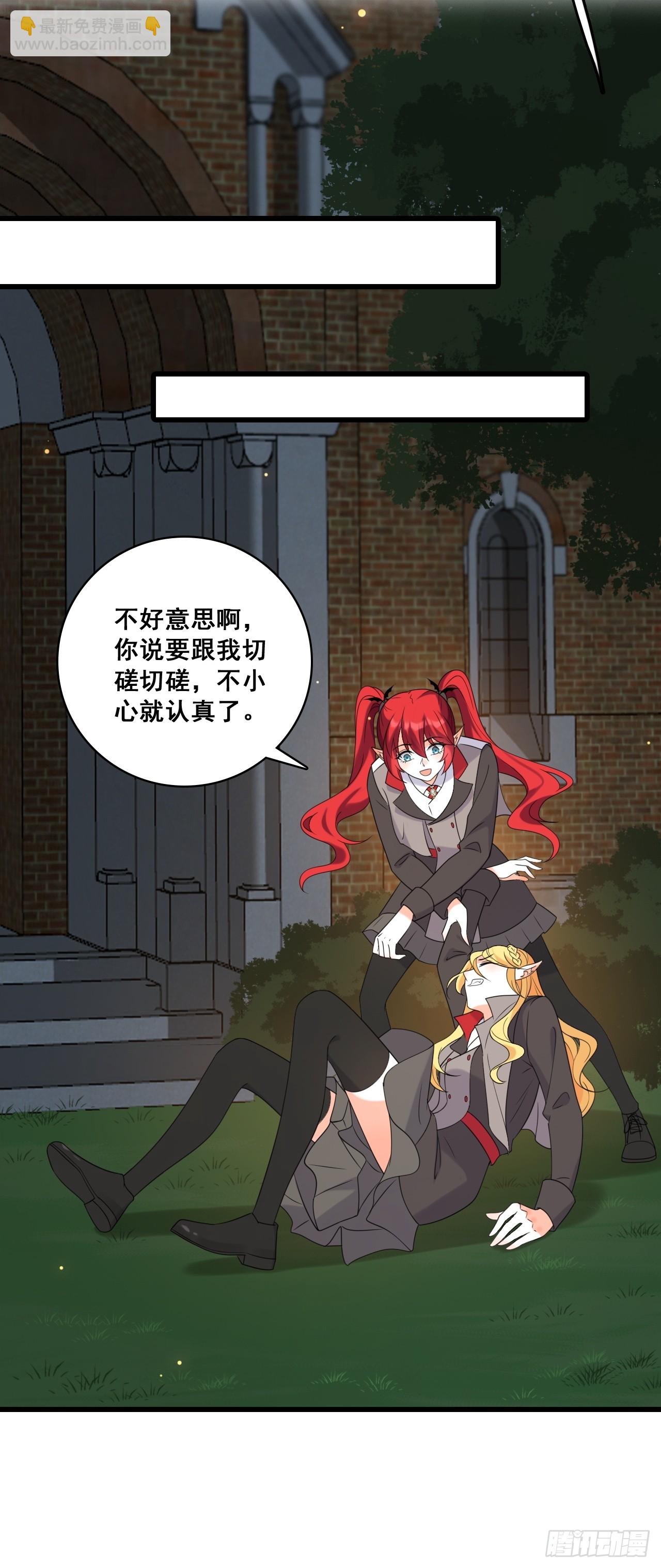 当男宠？-第208话