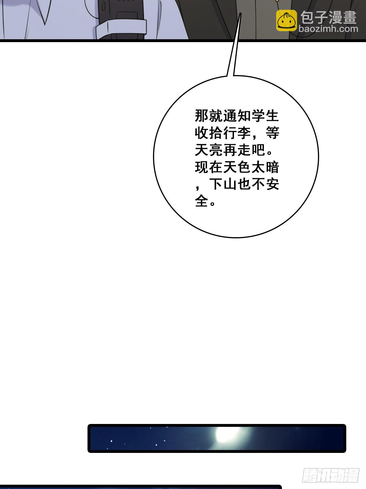 行动开始-第210话