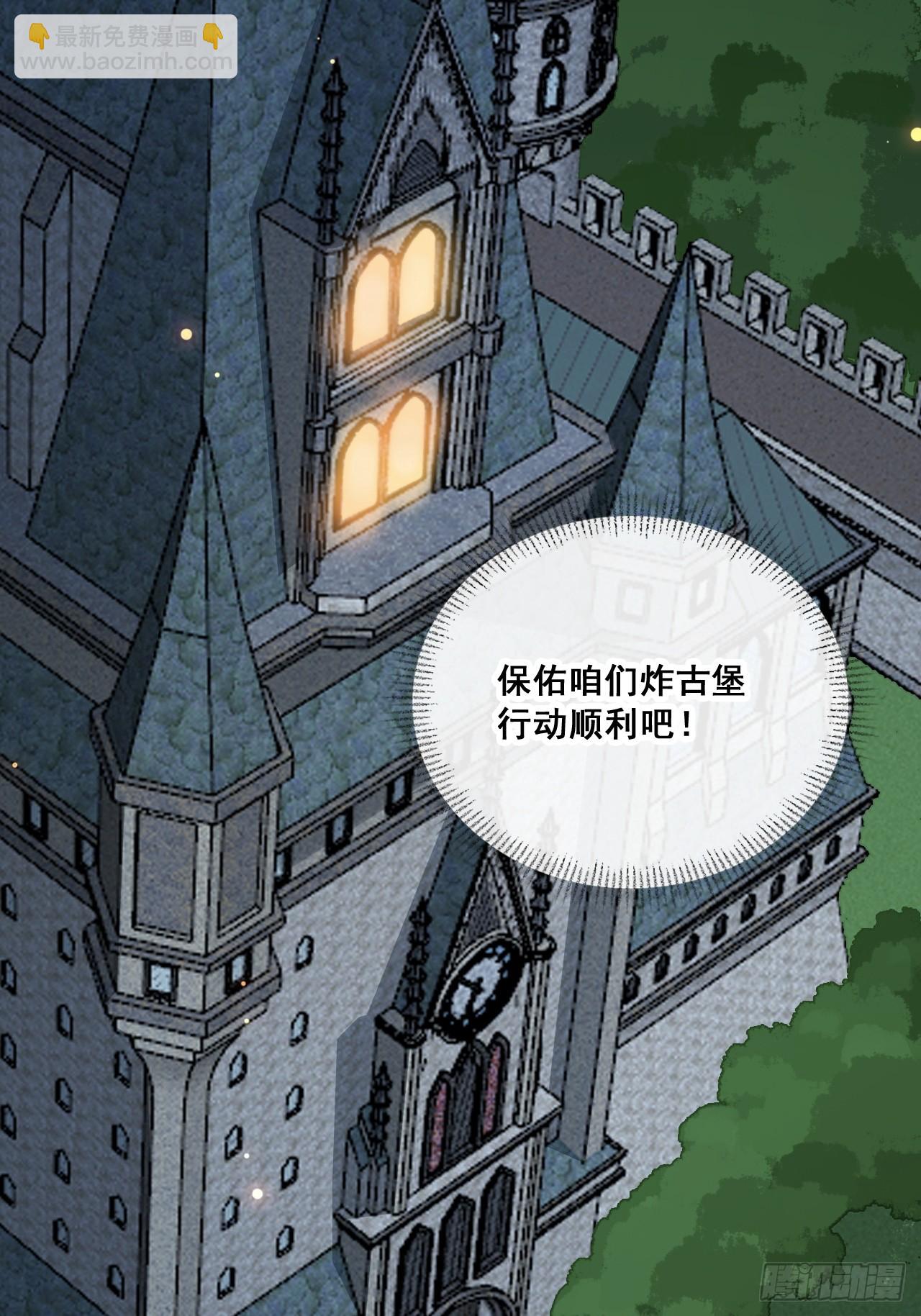 行动开始-第210话