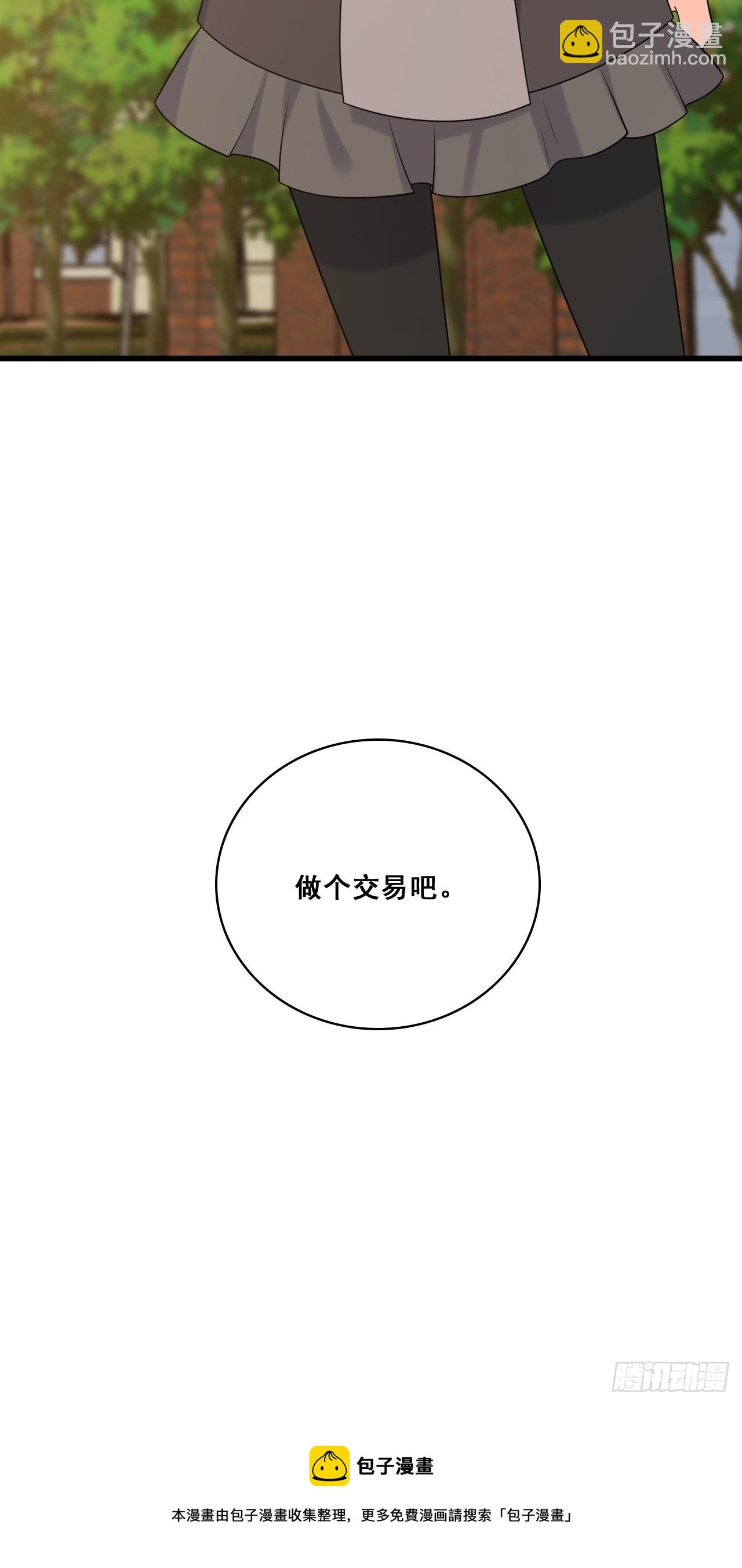 交易？-第212话
