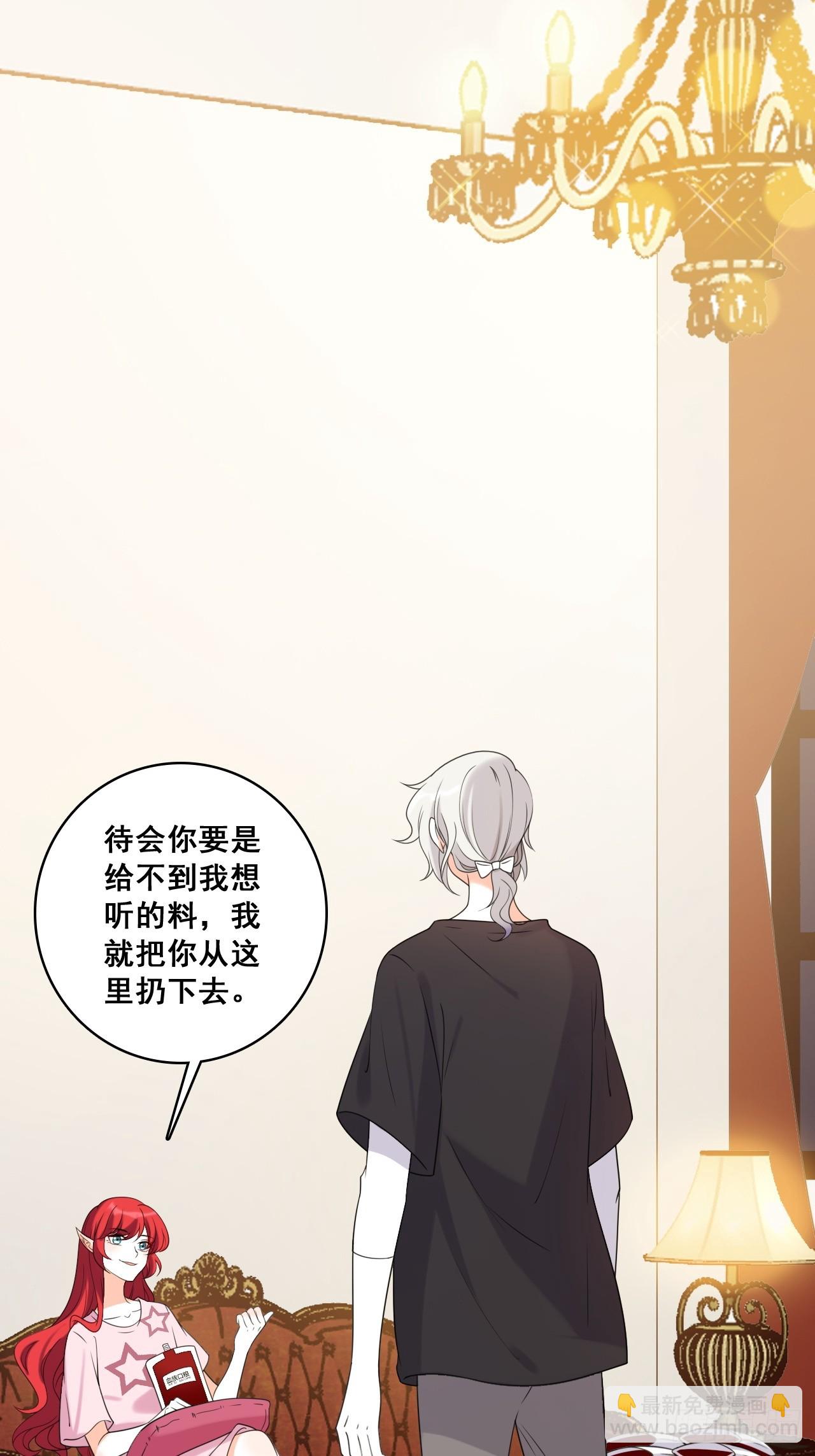 背后故事-第214话