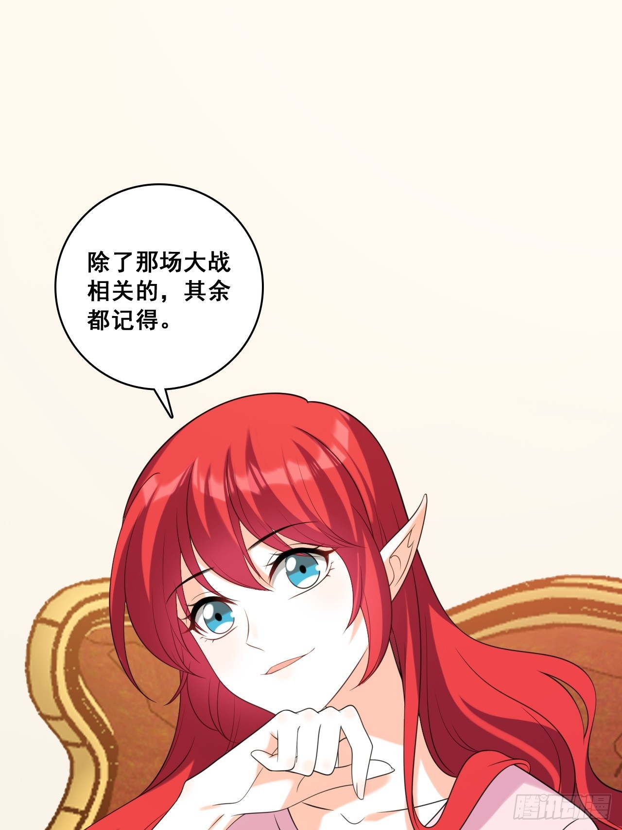 背后故事-第214话