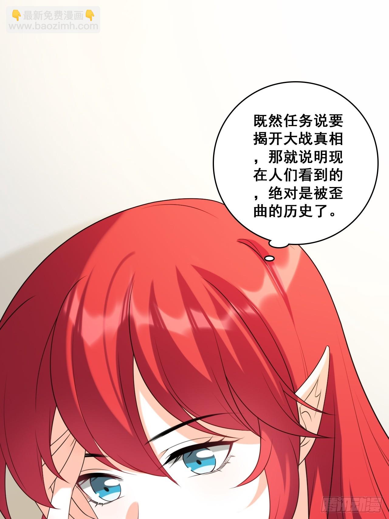 背后故事-第214话
