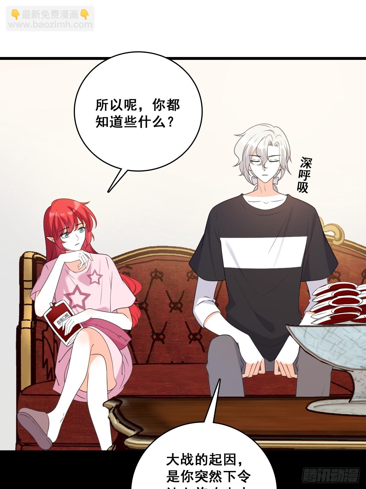 背后故事-第214话