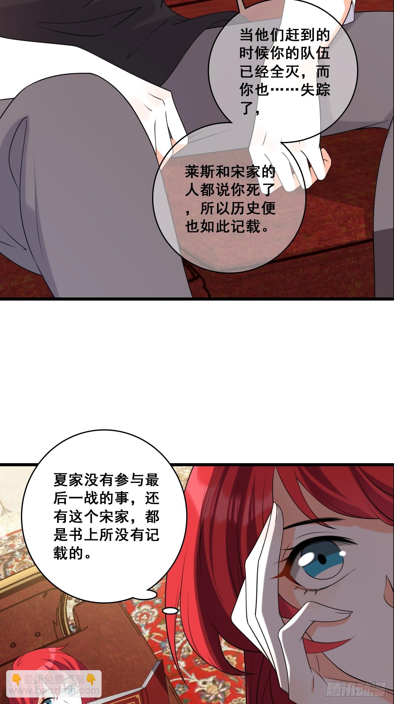 背后故事-第214话