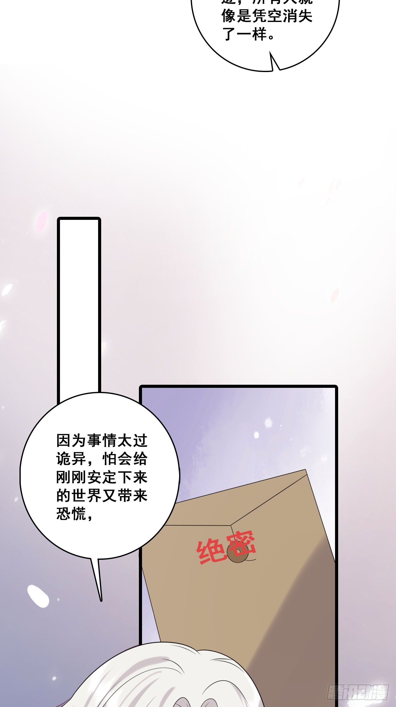 背后故事-第214话