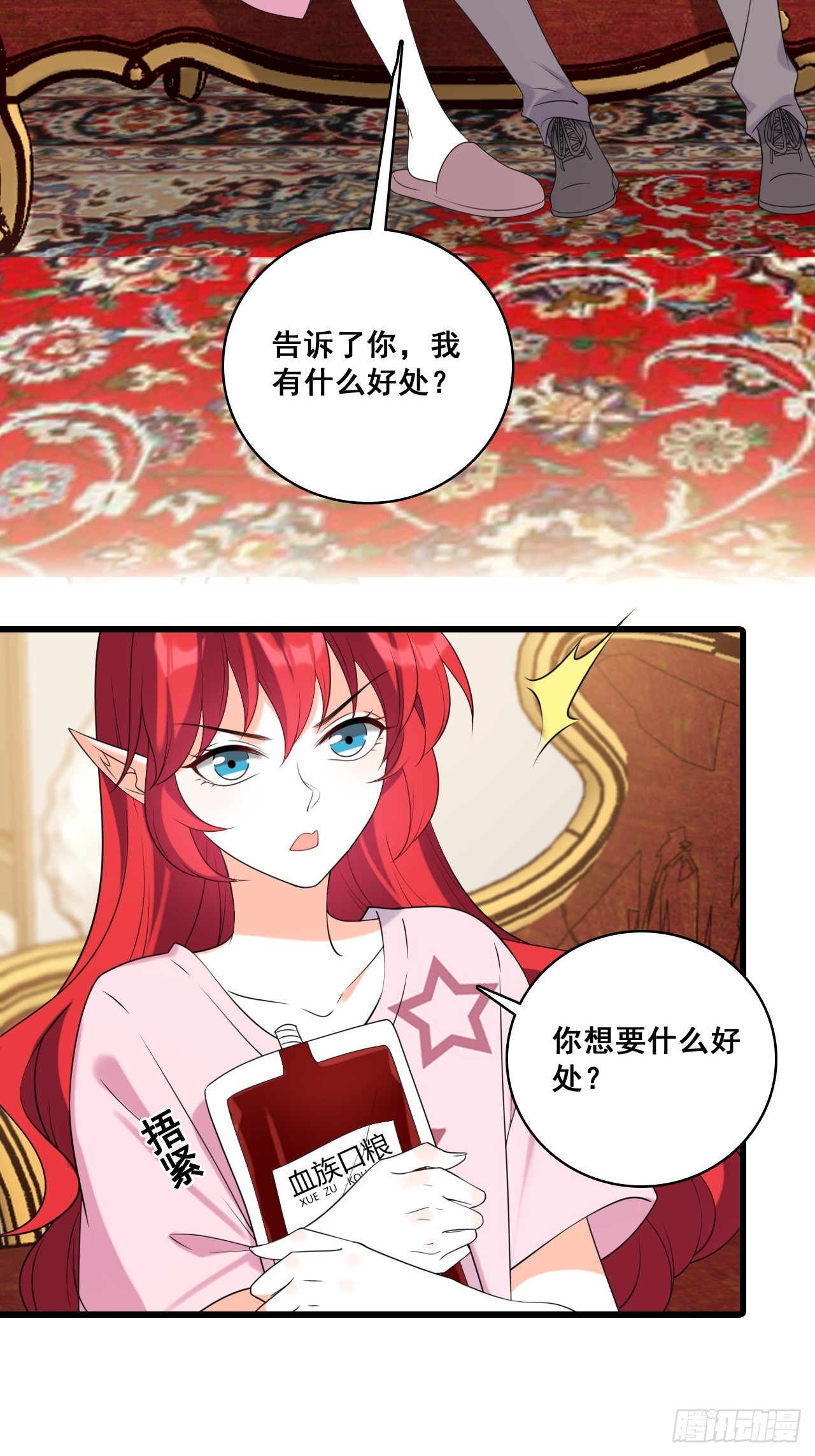 背后故事-第214话