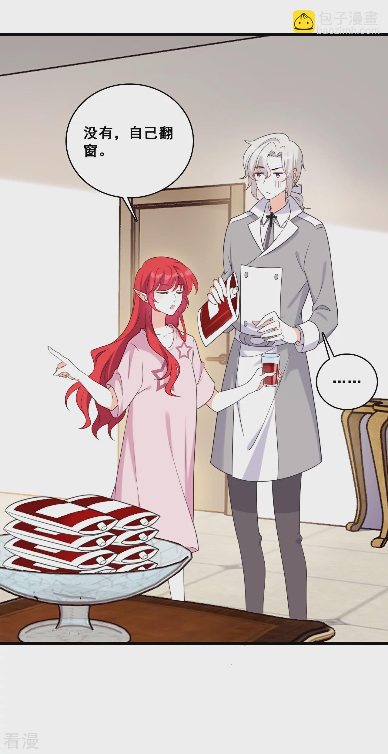 第221话 借刀杀人？-第220话