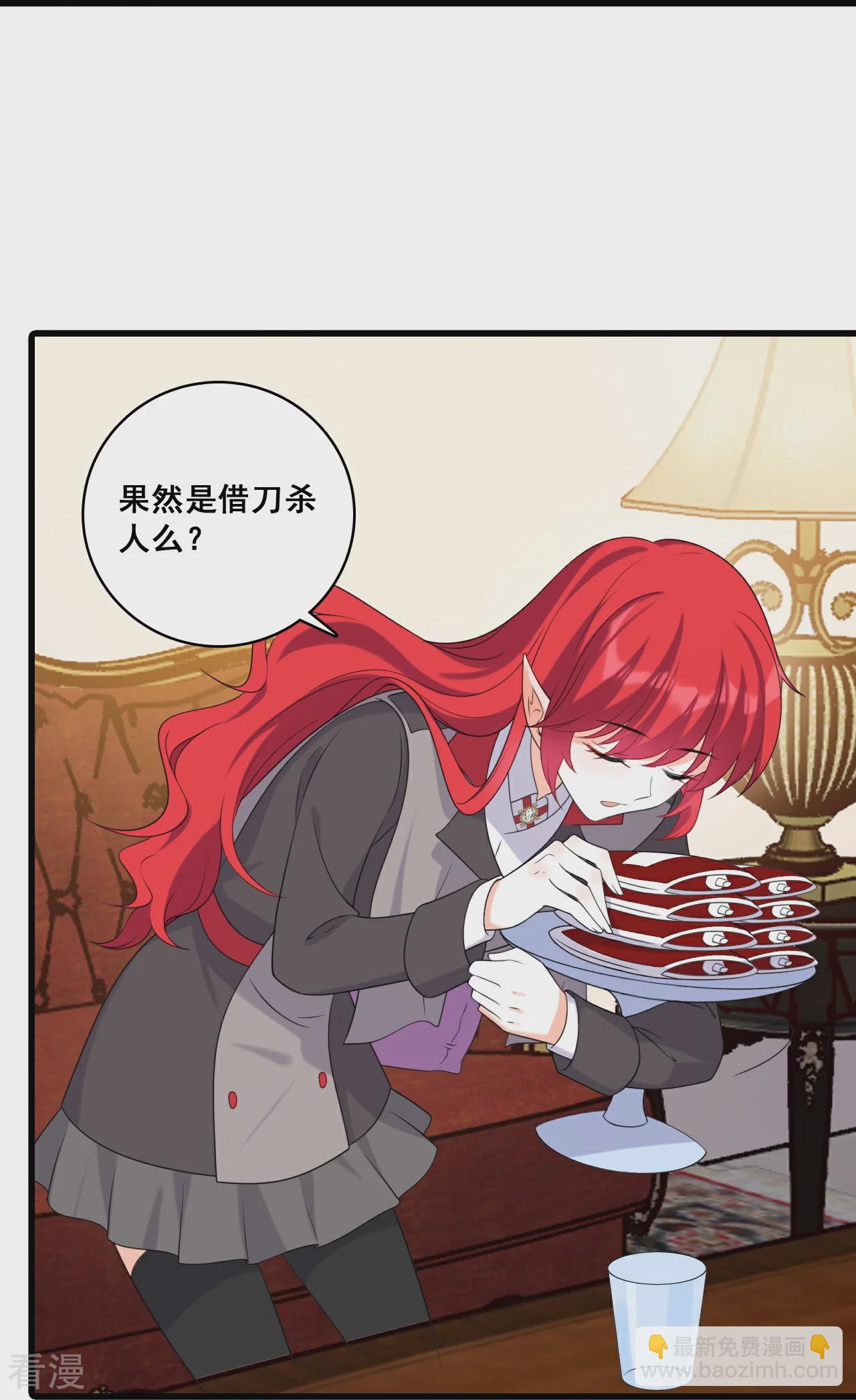 第221话 借刀杀人？-第220话