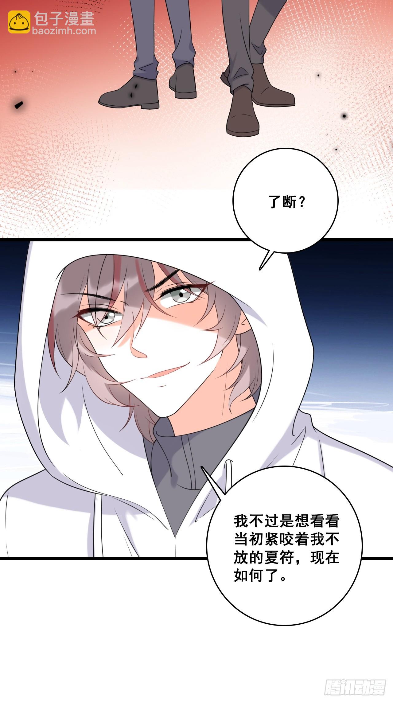 渴望救赎-第216话