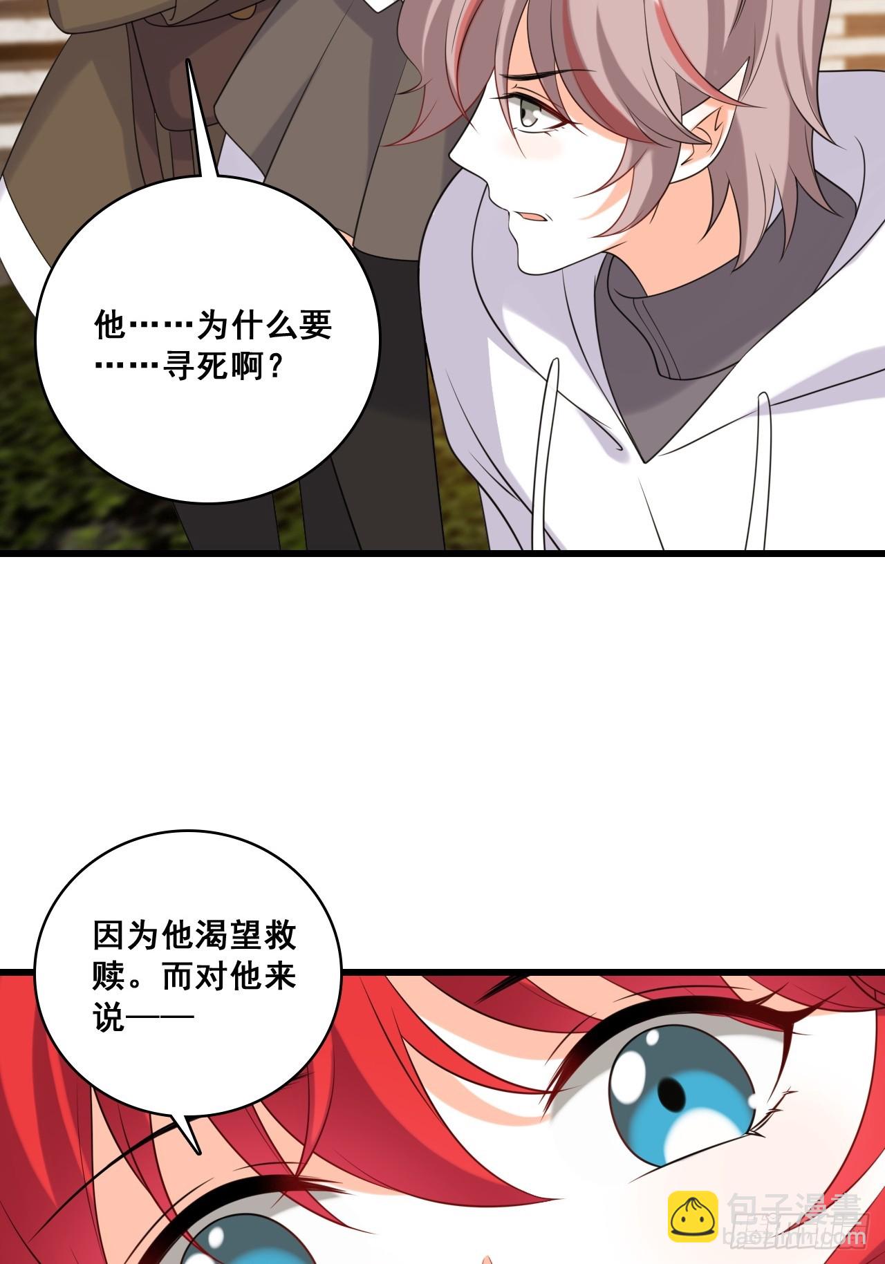 渴望救赎-第216话