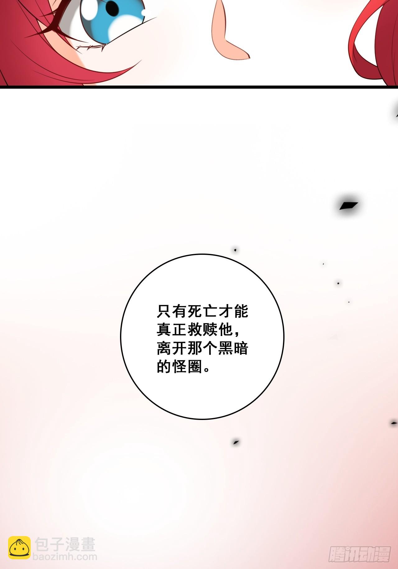 渴望救赎-第216话