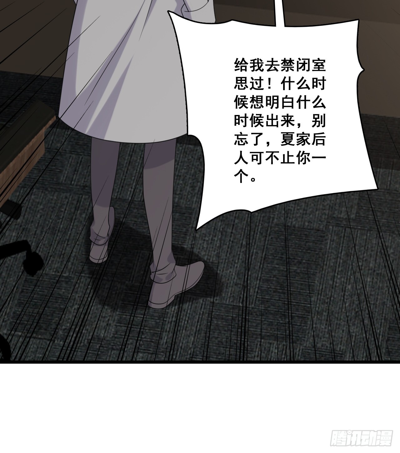 父子决裂-第218话