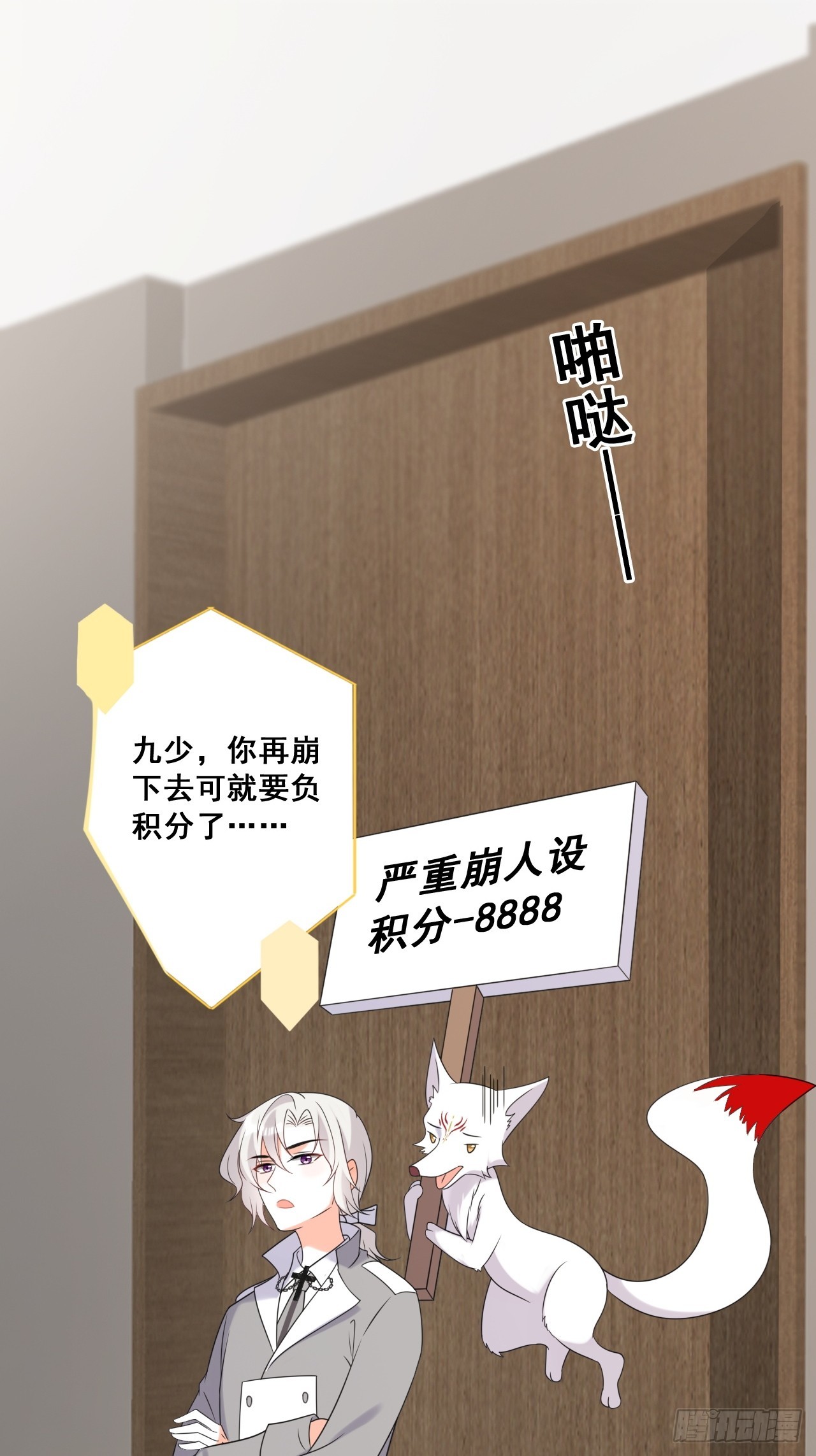 父子决裂-第218话
