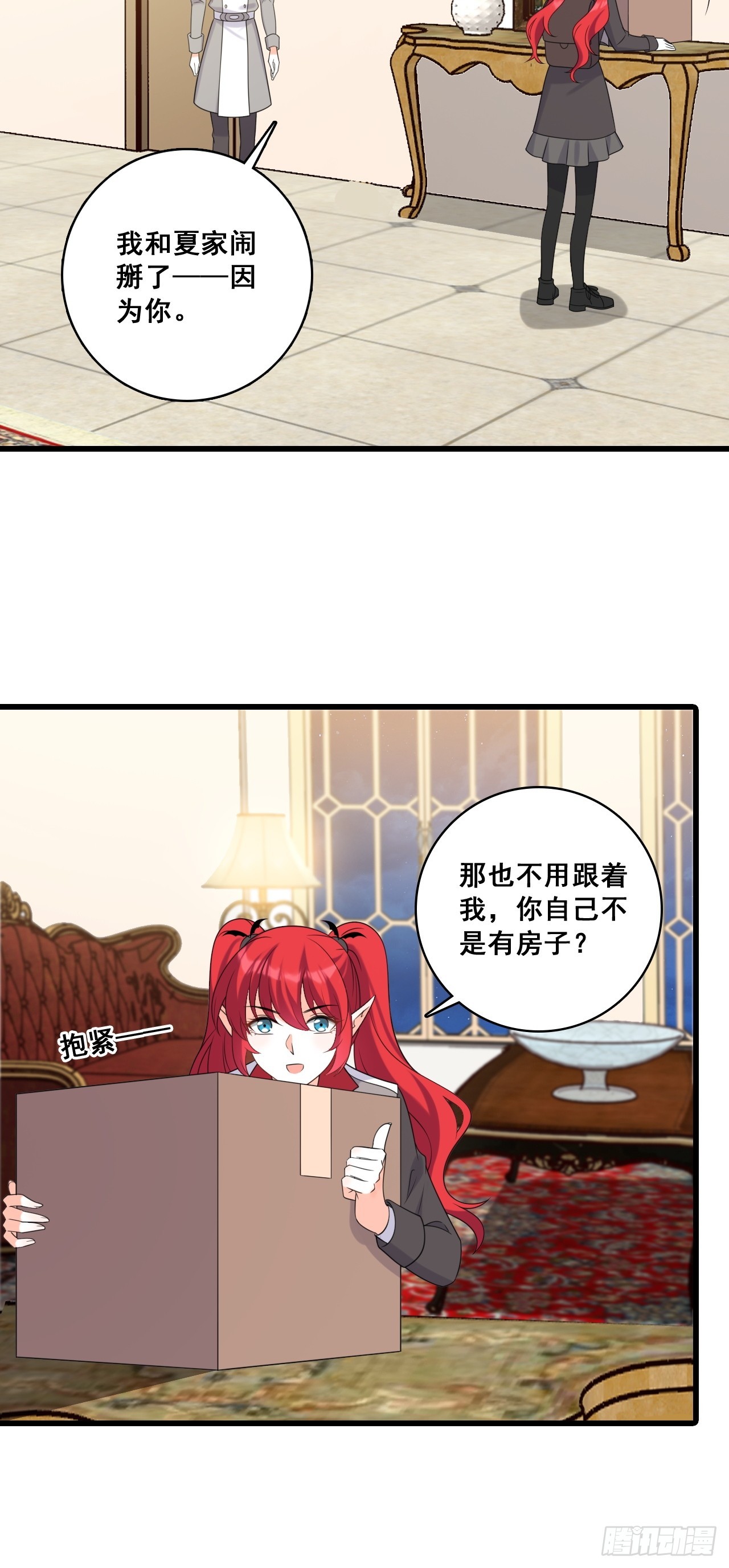 父子决裂-第218话