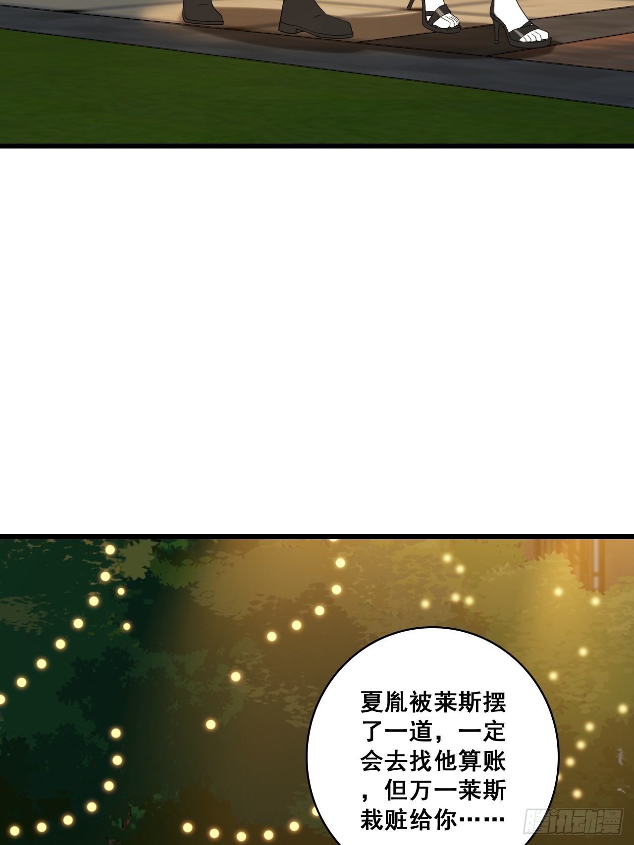 225 算算账！-第224话