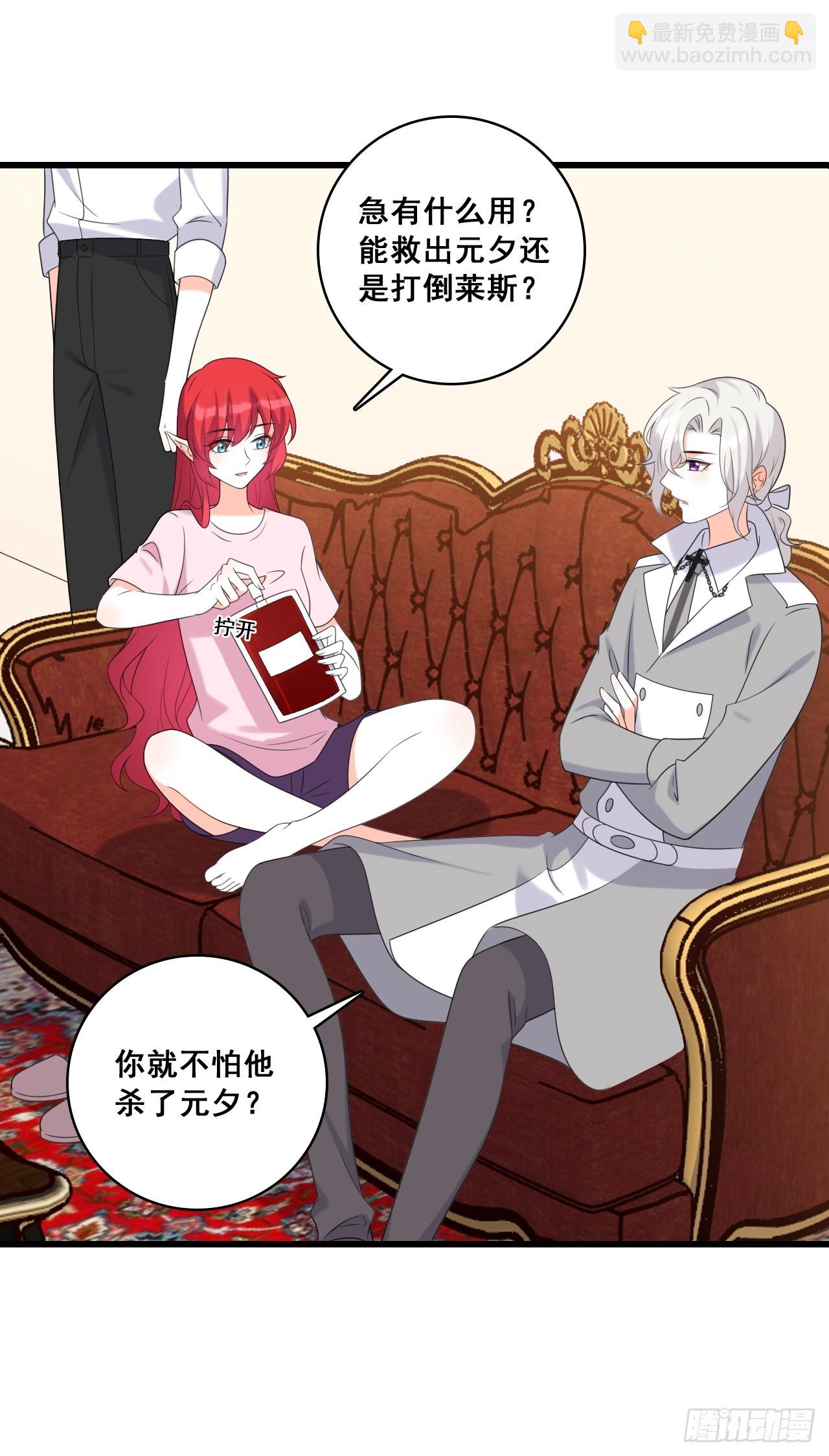 225 算算账！-第224话