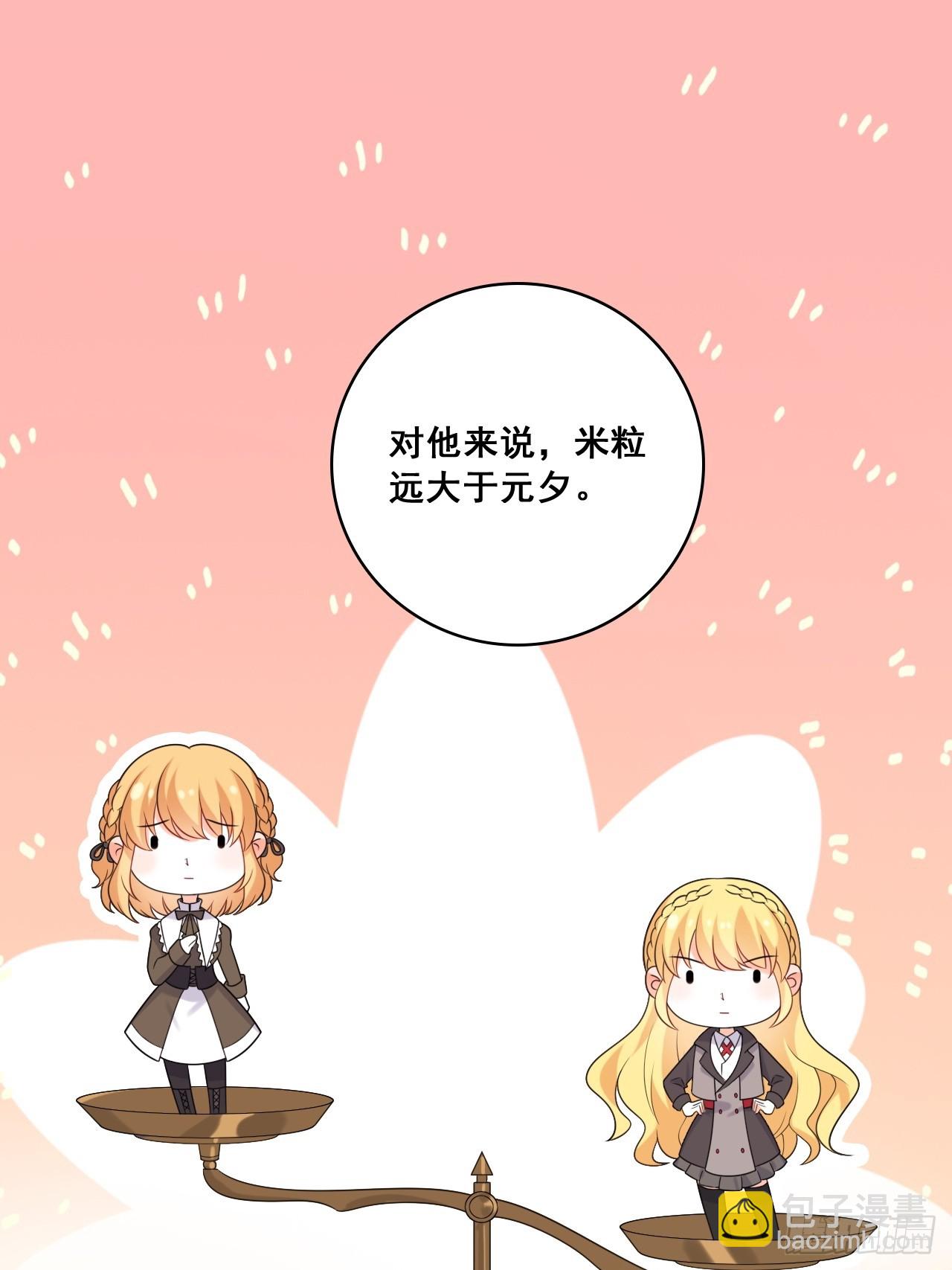 225 算算账！-第224话