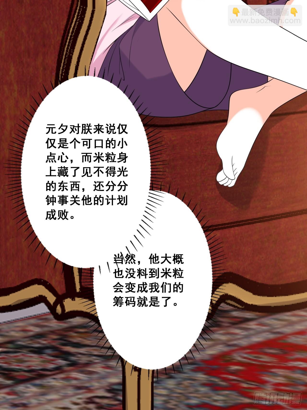 225 算算账！-第224话