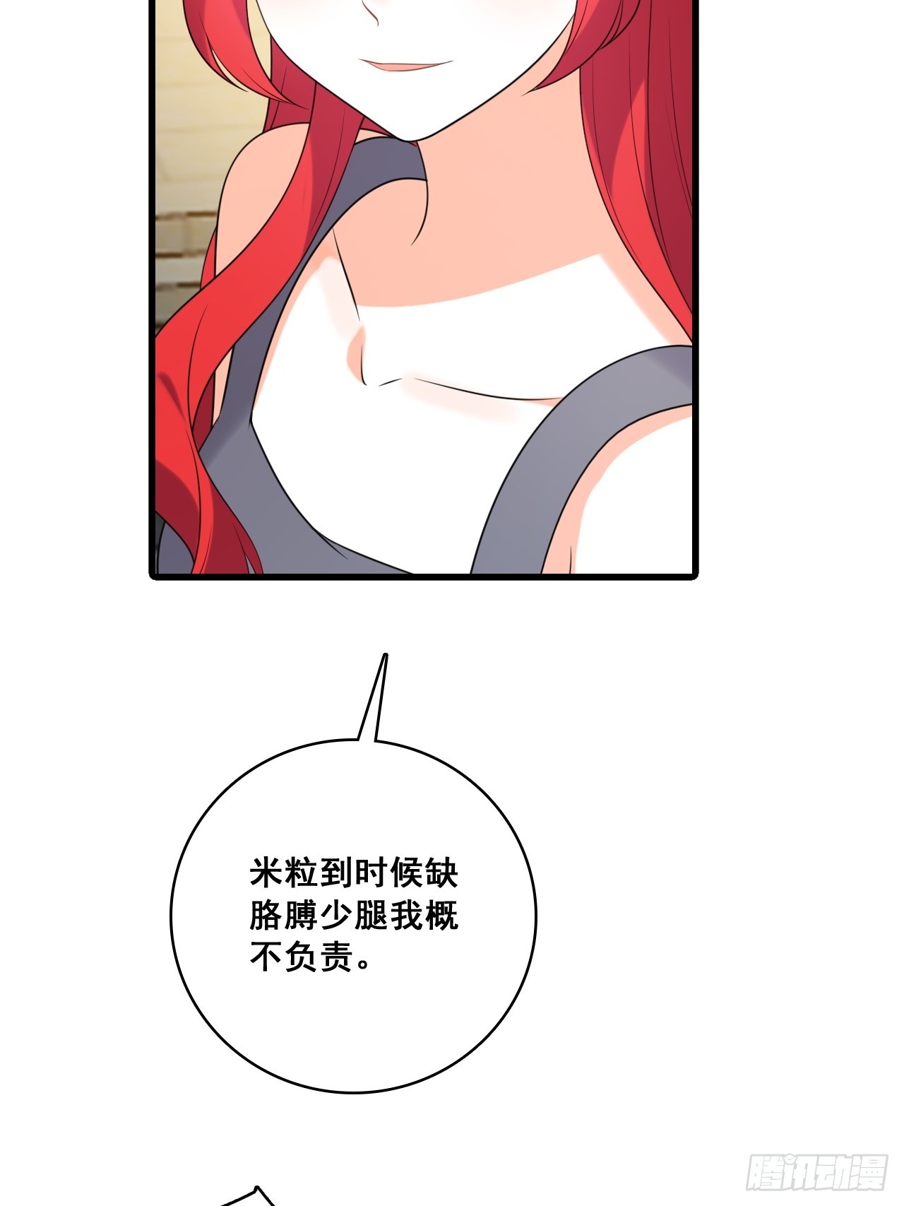 225 算算账！-第224话