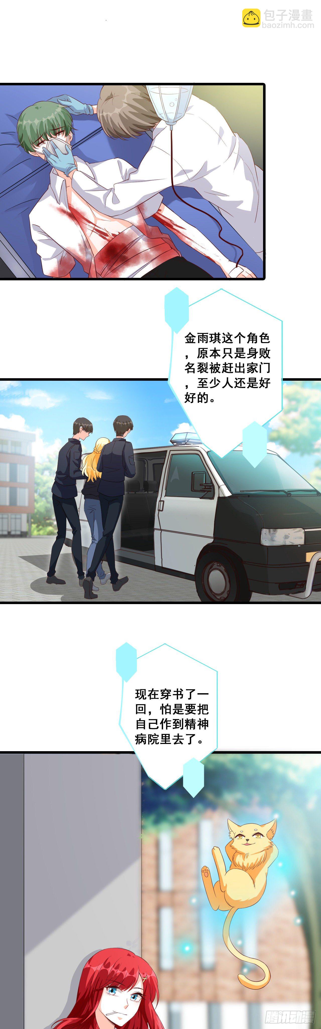 意不意外？-第24话