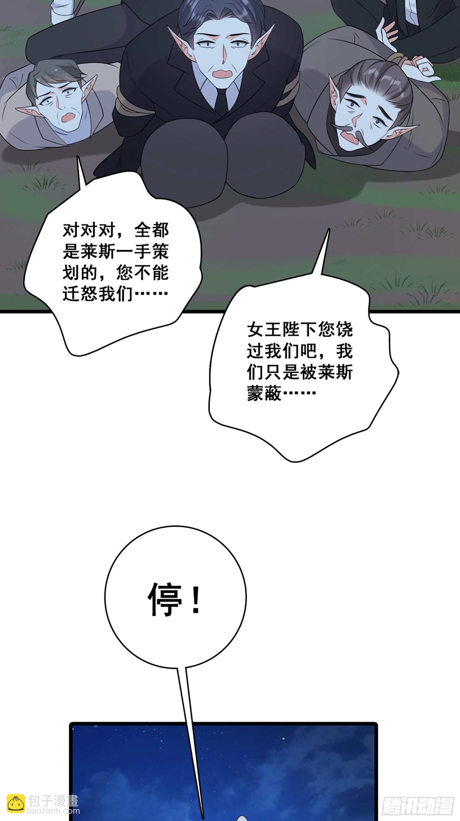 227 爱人类爱口粮-第226话