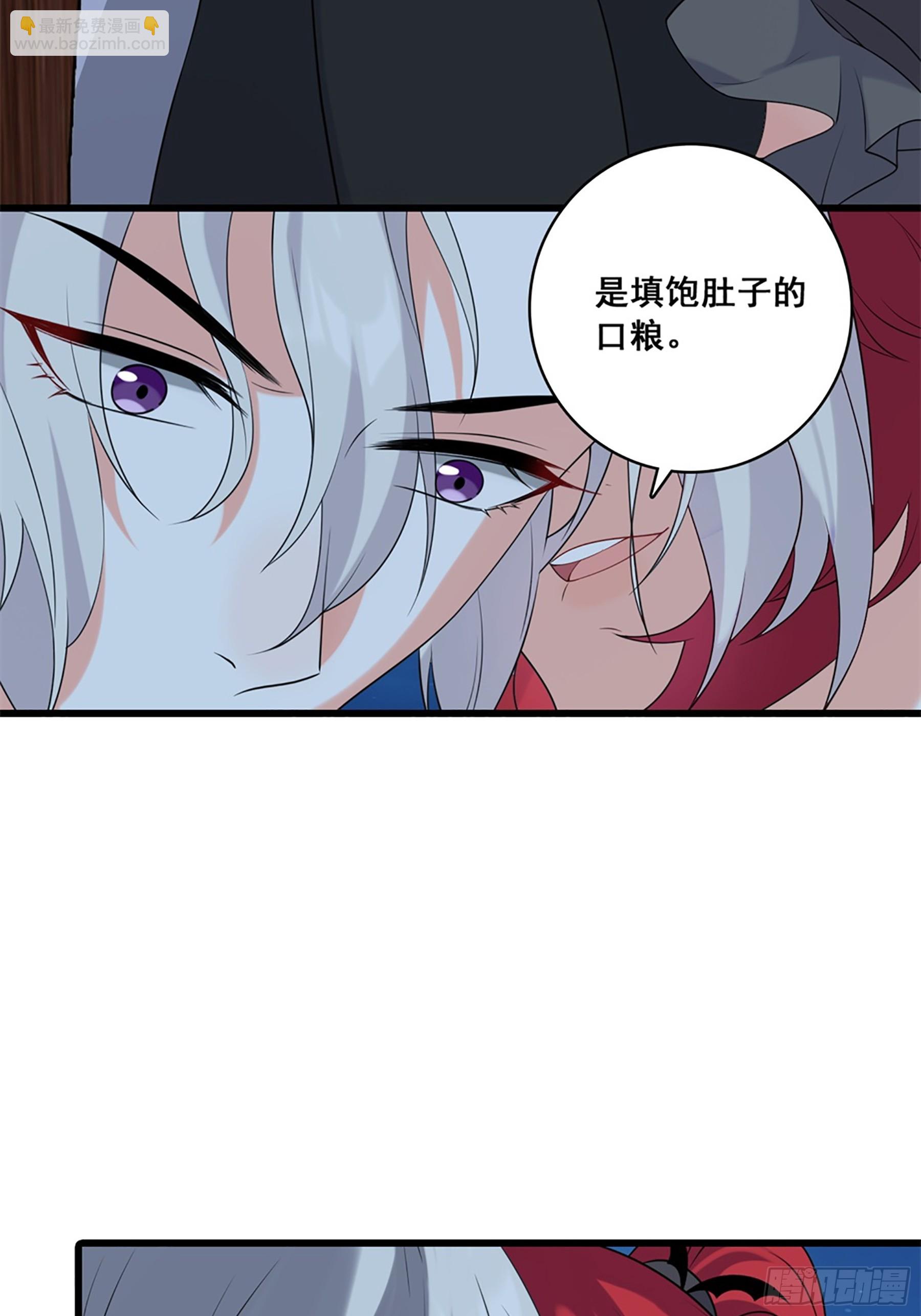 227 爱人类爱口粮-第226话